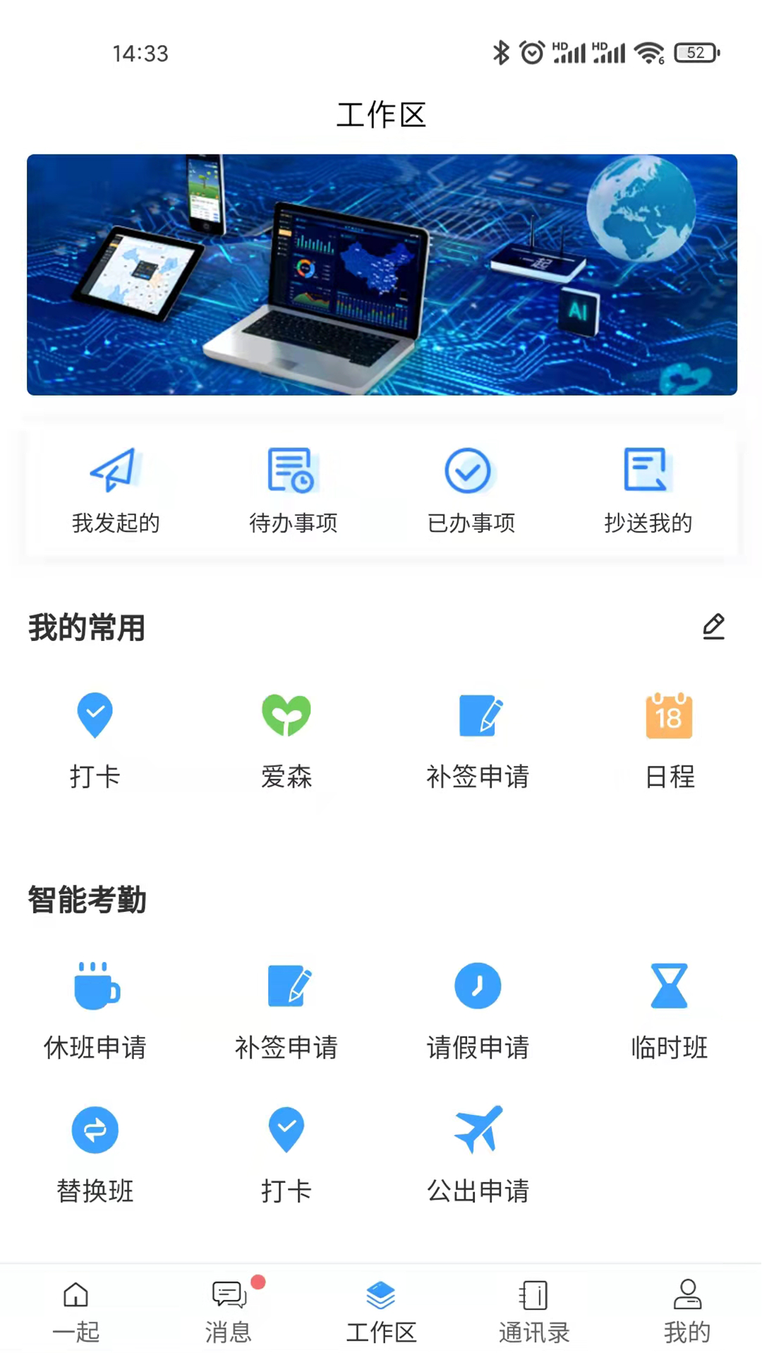 i一起截图3