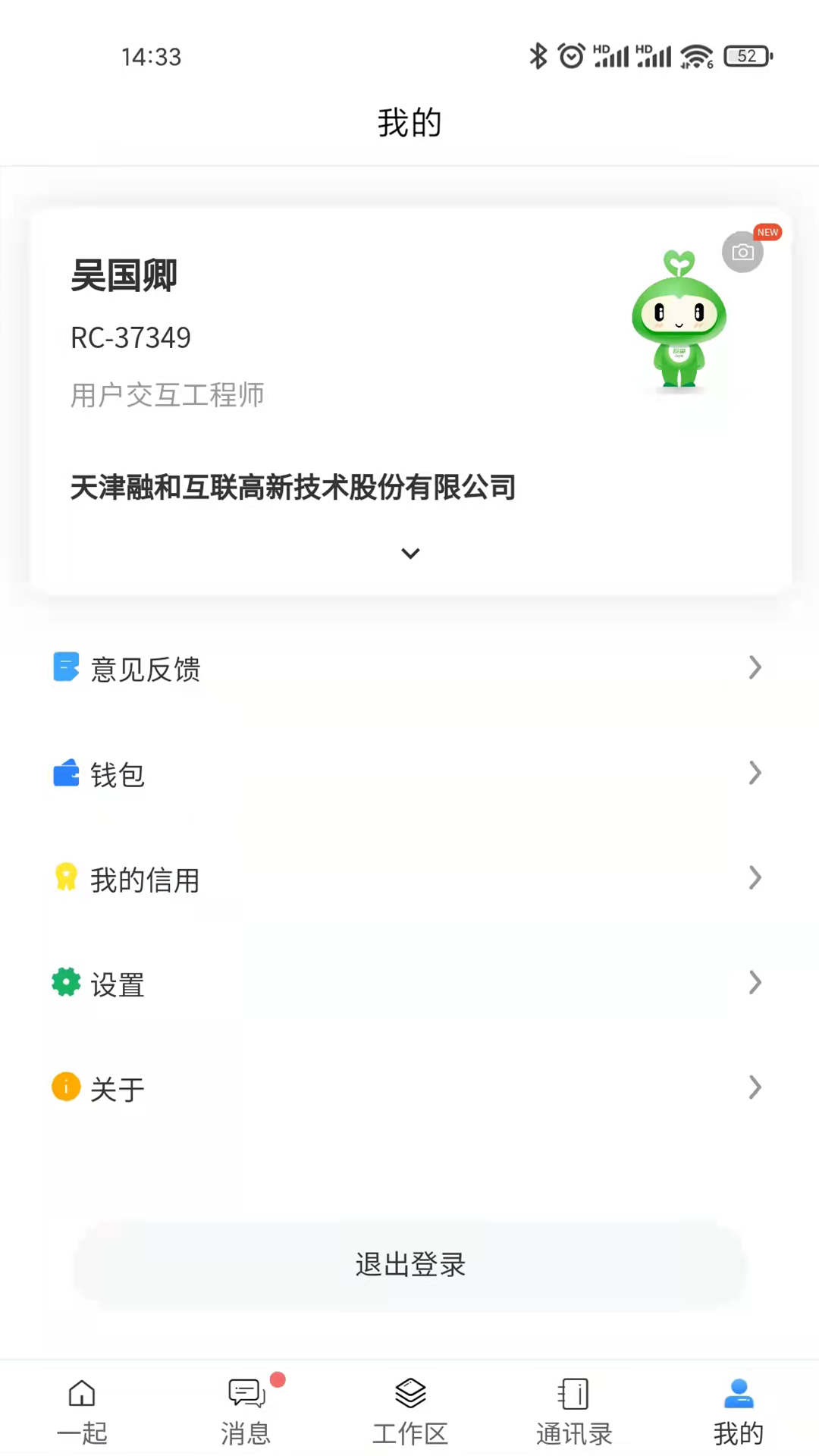 i一起截图4