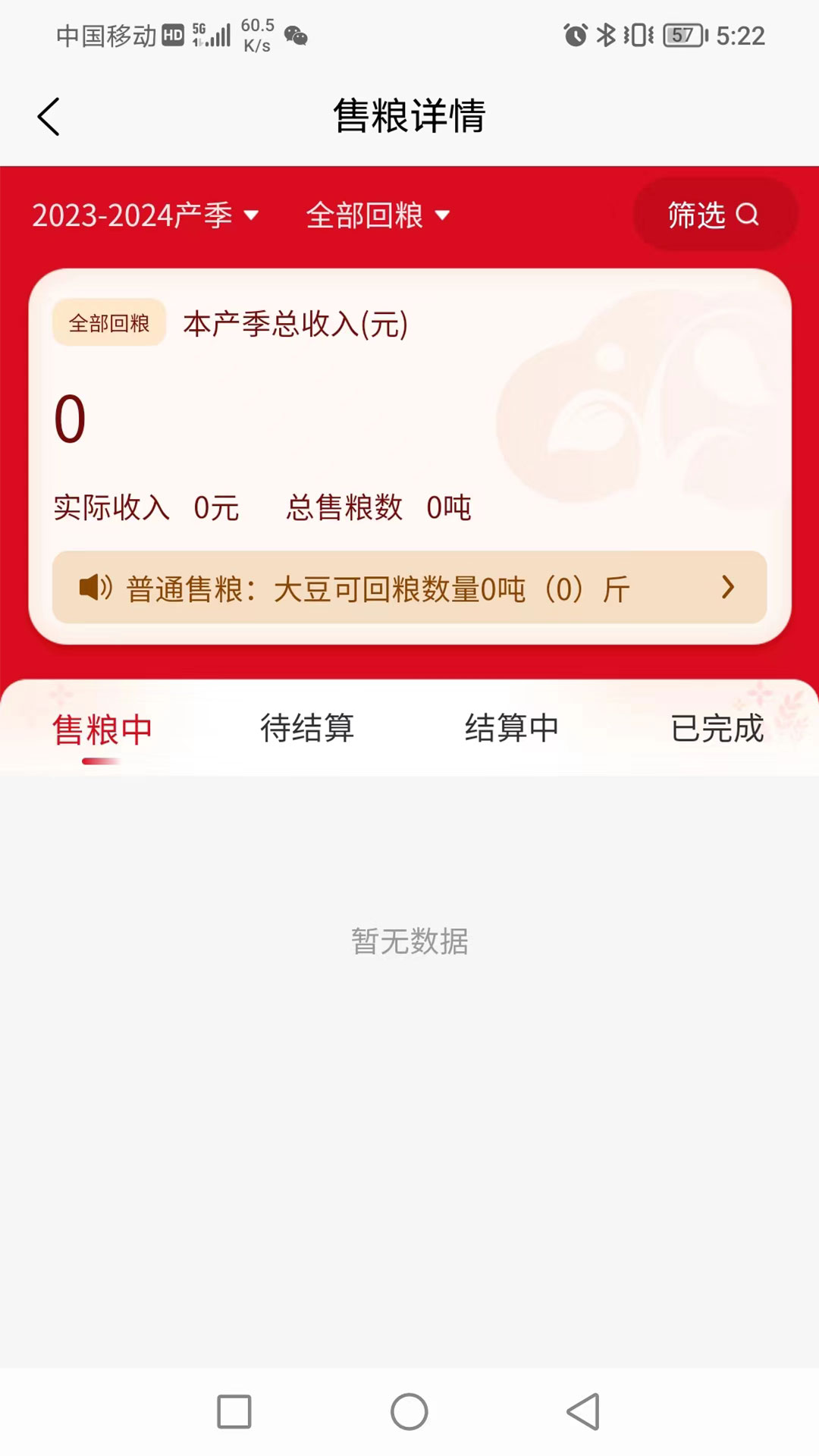 兴兴象农截图1