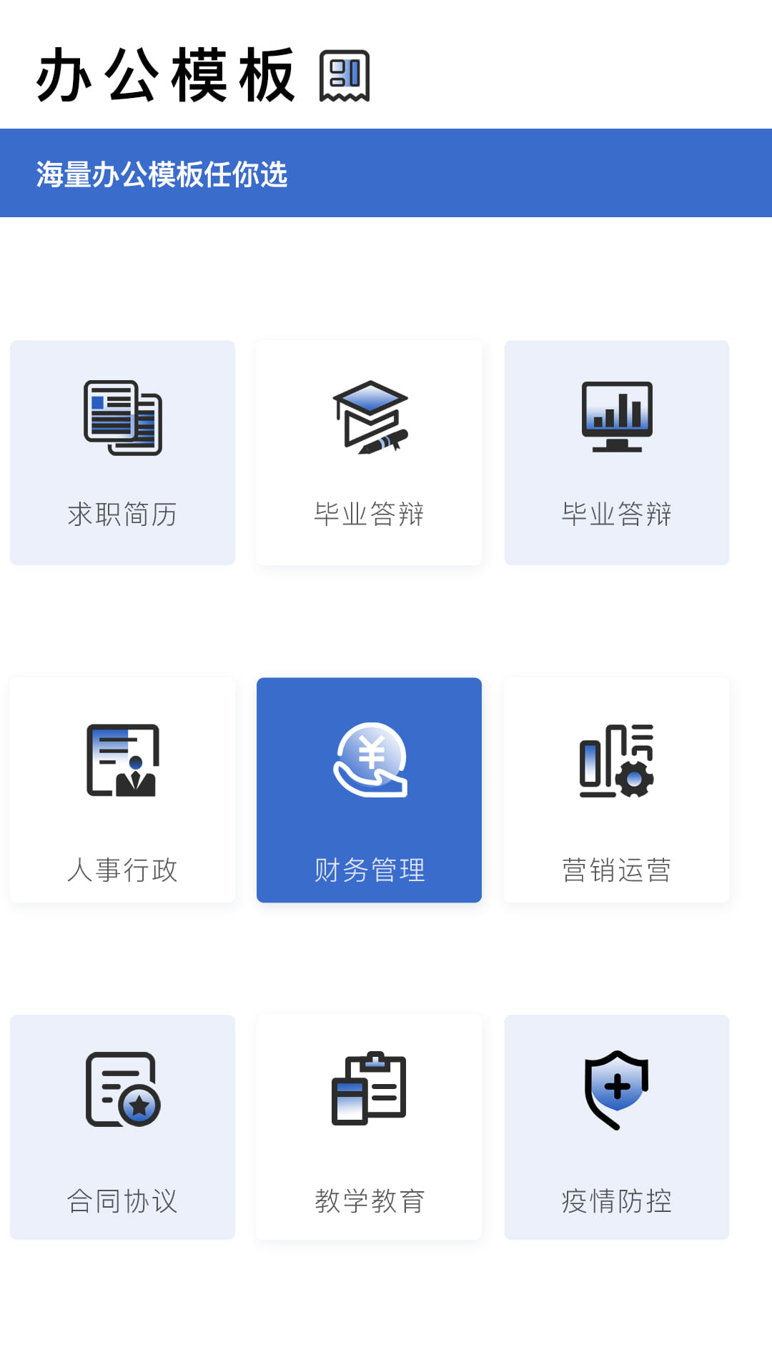 转易侠扫描王截图5