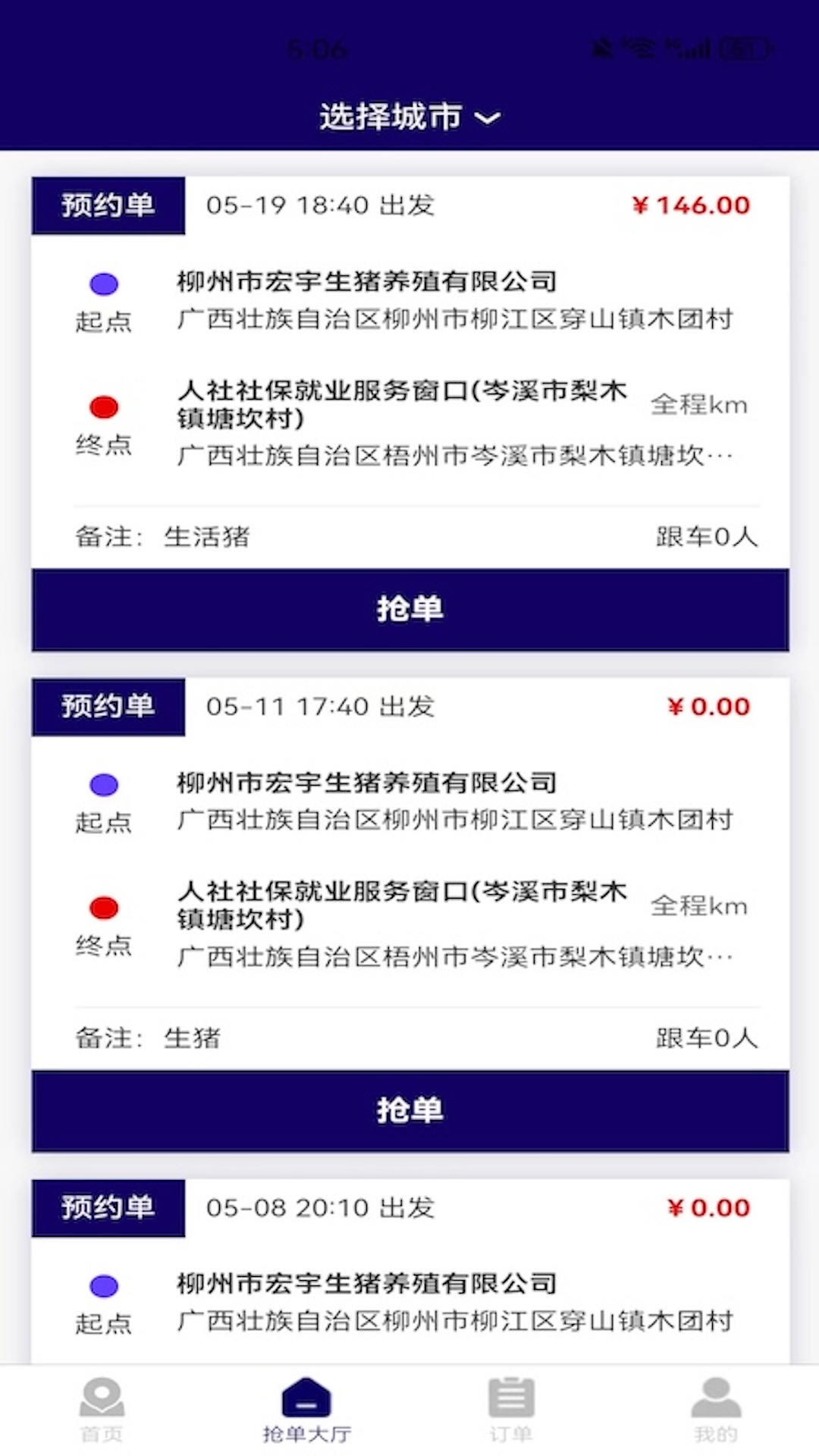 城市货运司机截图4