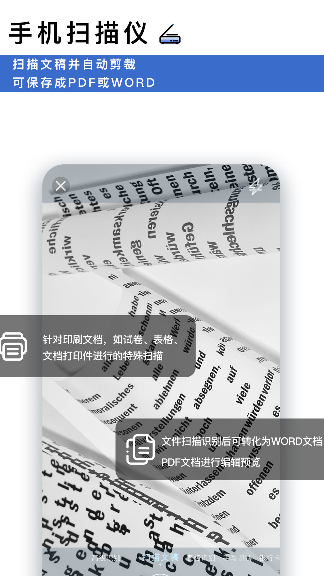 转易侠扫描王截图1