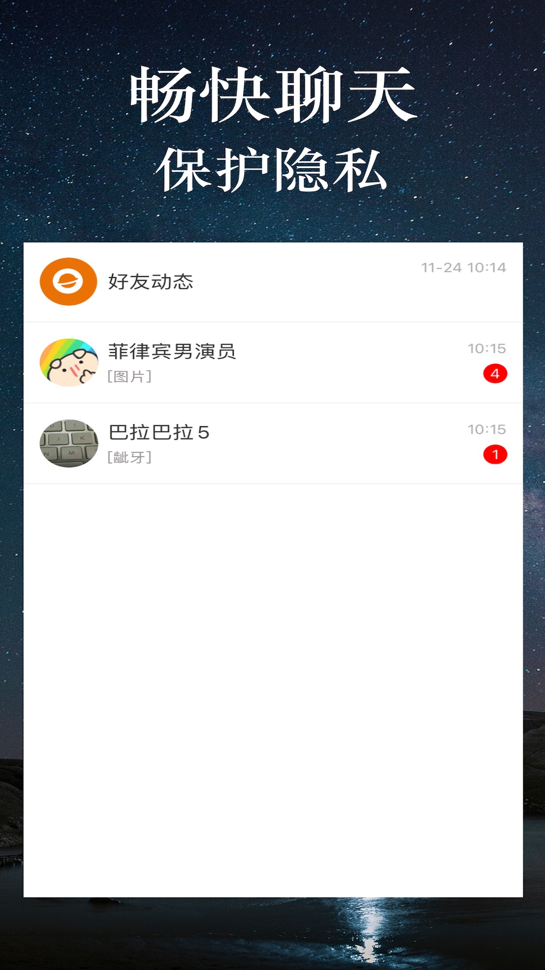 北抖截图4