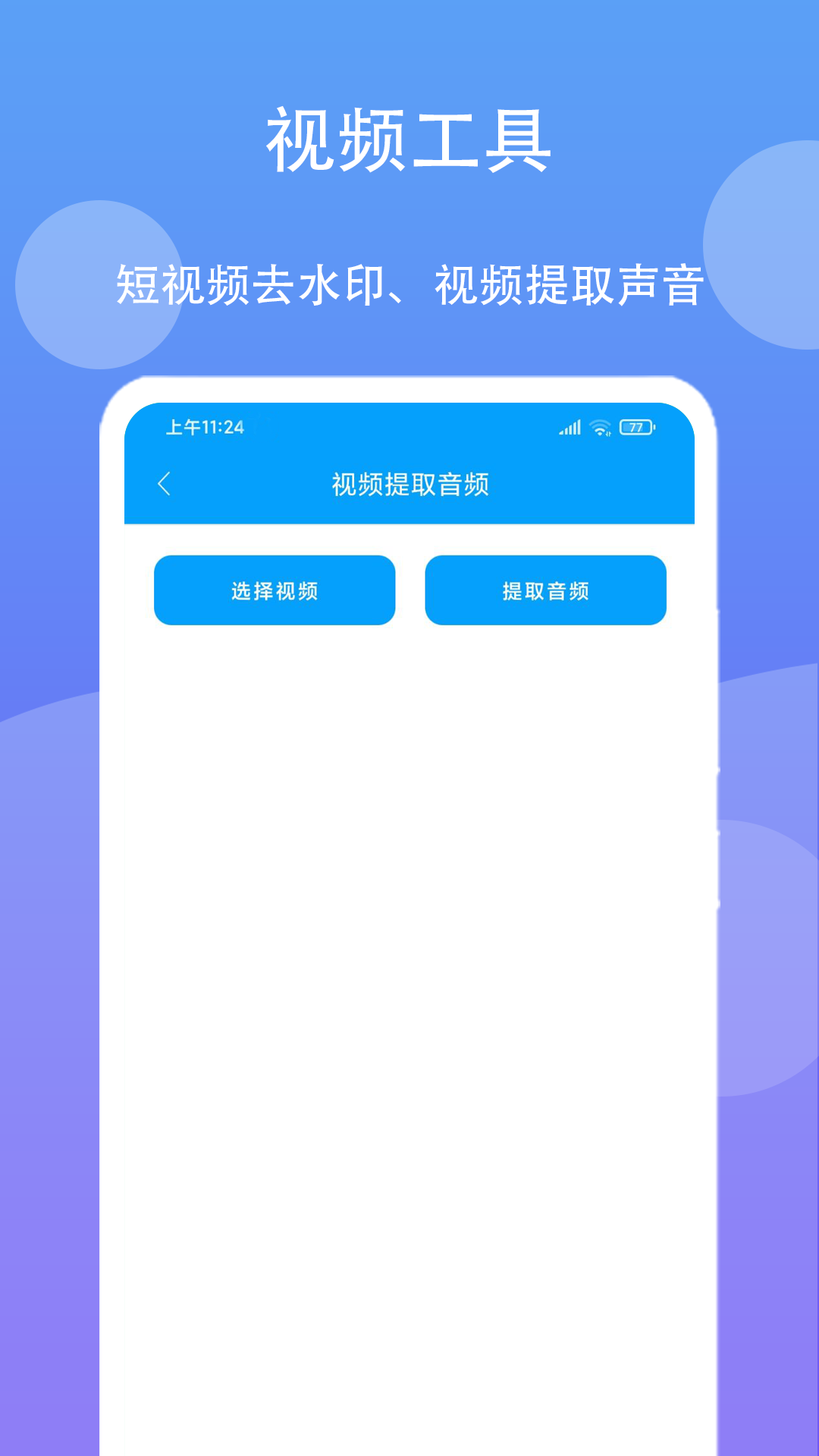 极速工具箱截图3