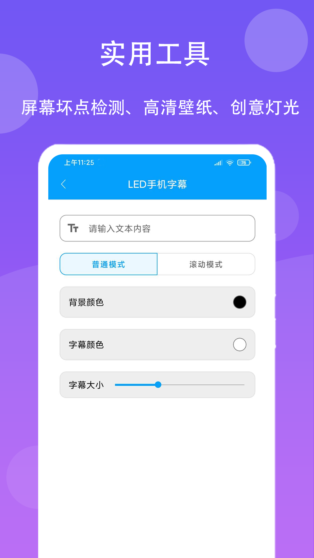 极速工具箱截图4