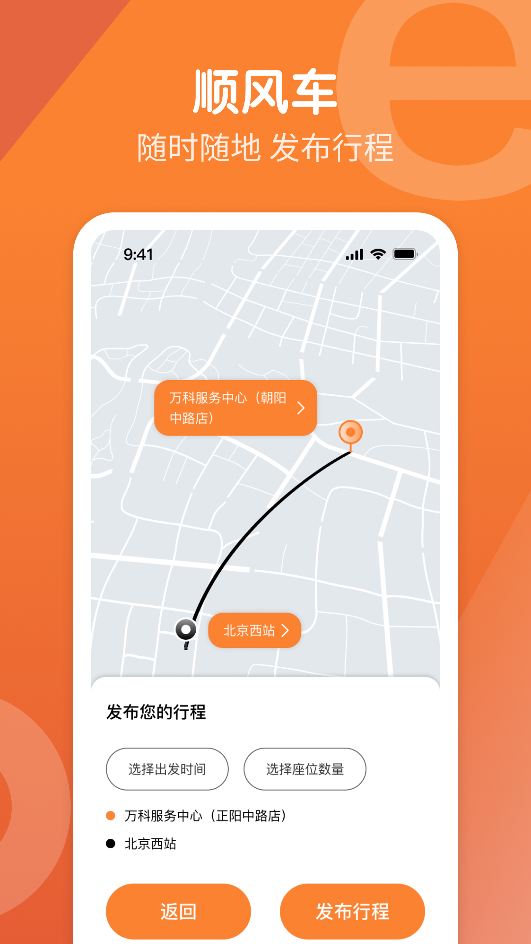 e路出行司机端截图2