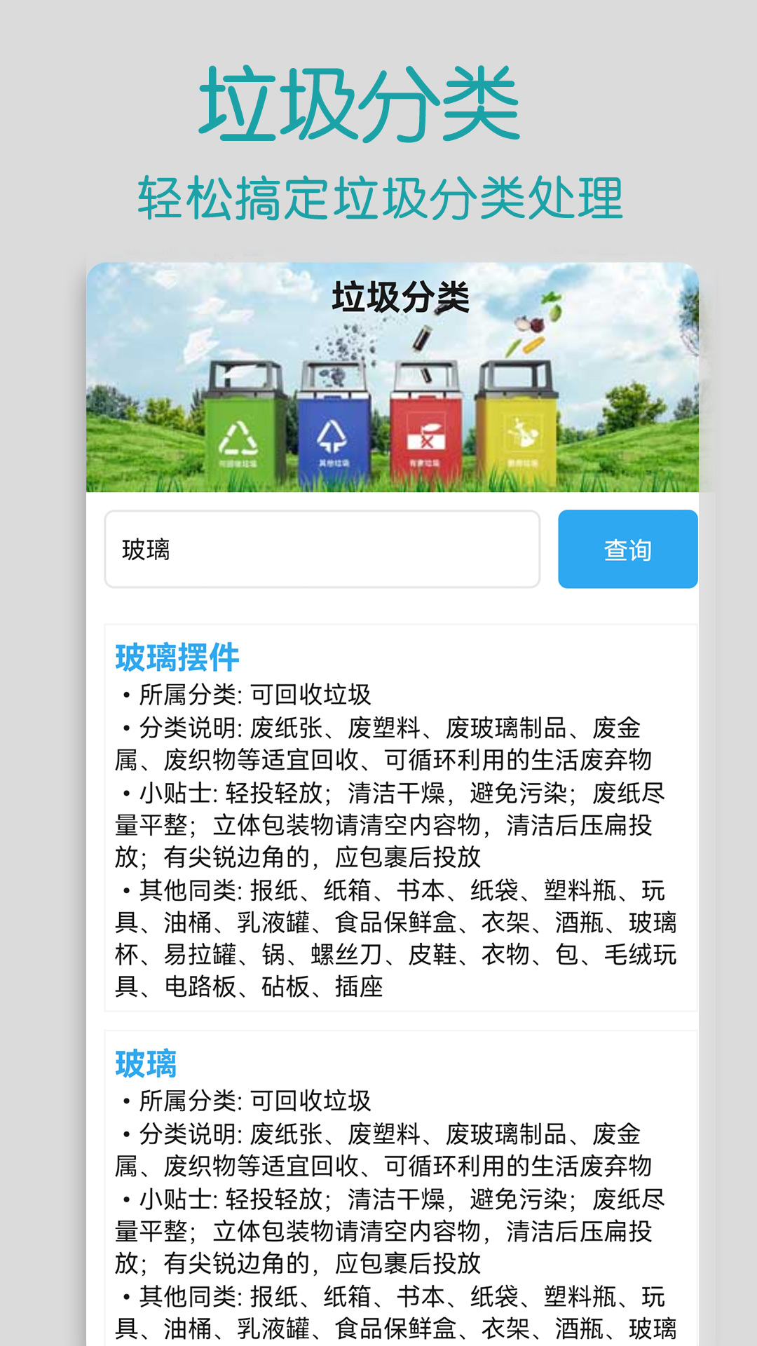 手机红外空调遥控器截图4