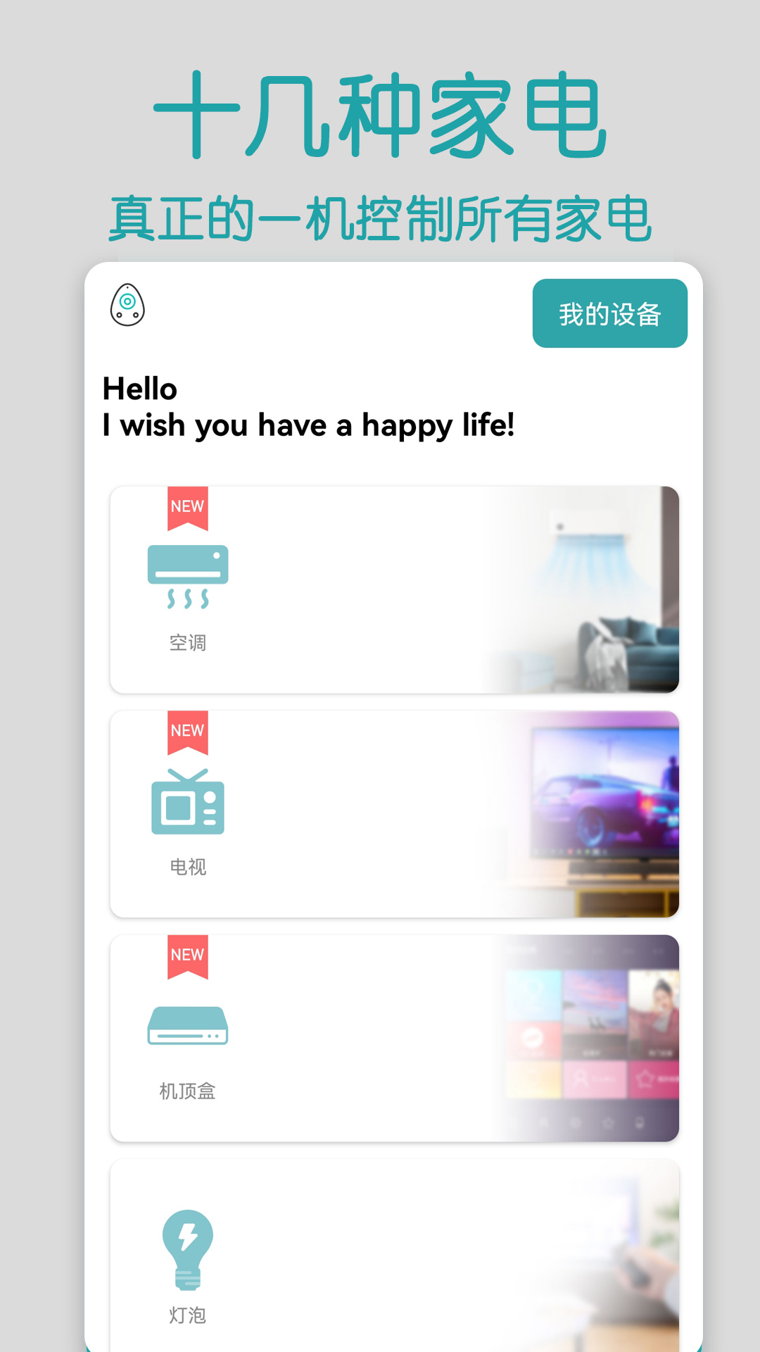 手机红外空调遥控器截图3