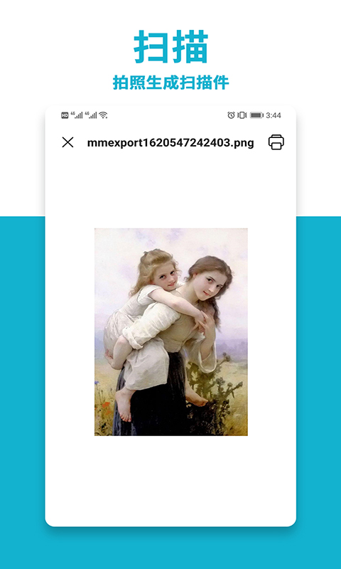 文件照片打印机截图2