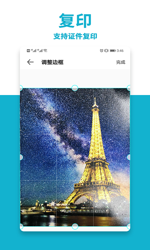 文件照片打印机截图3