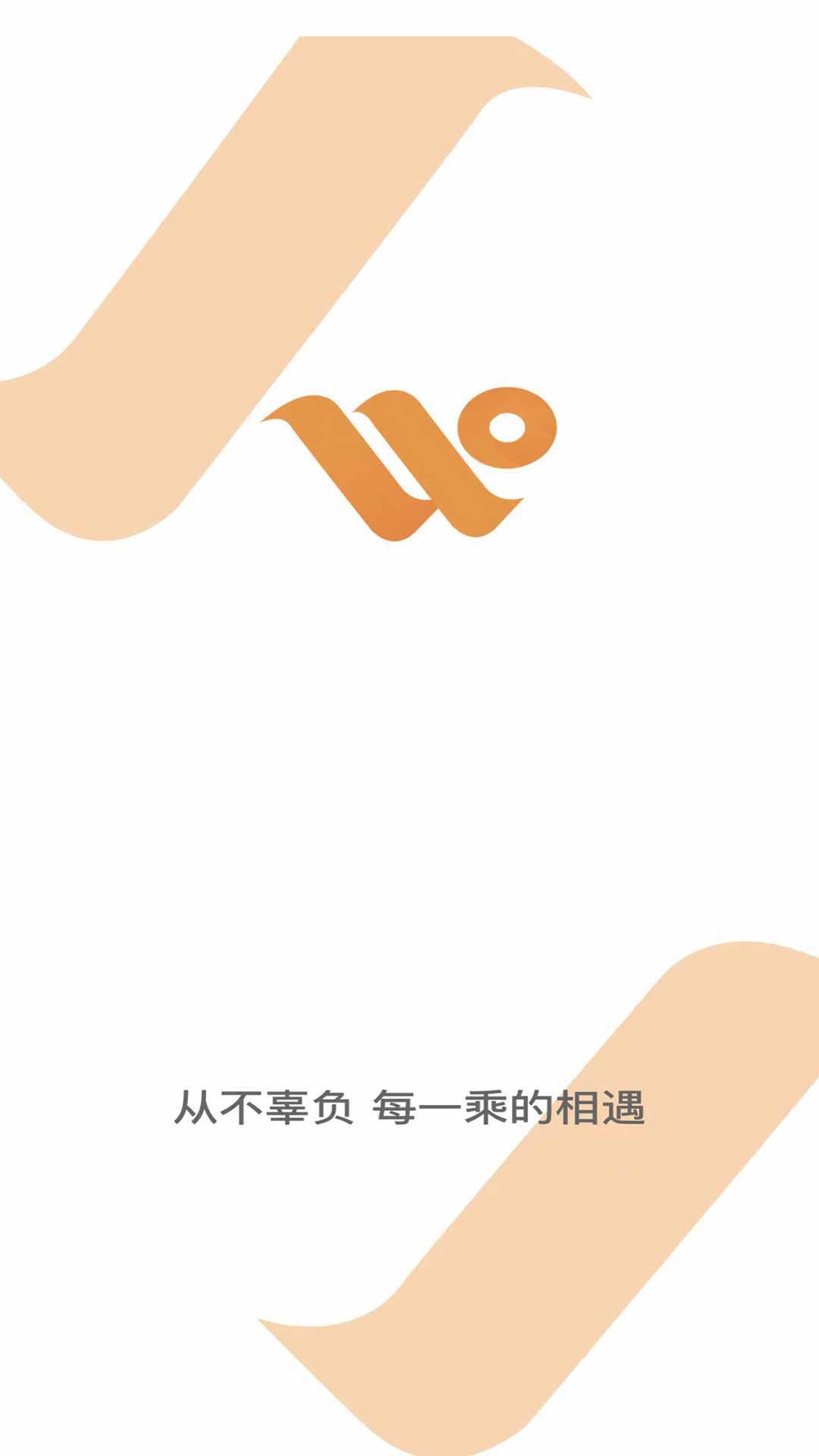 安合出行司机截图1