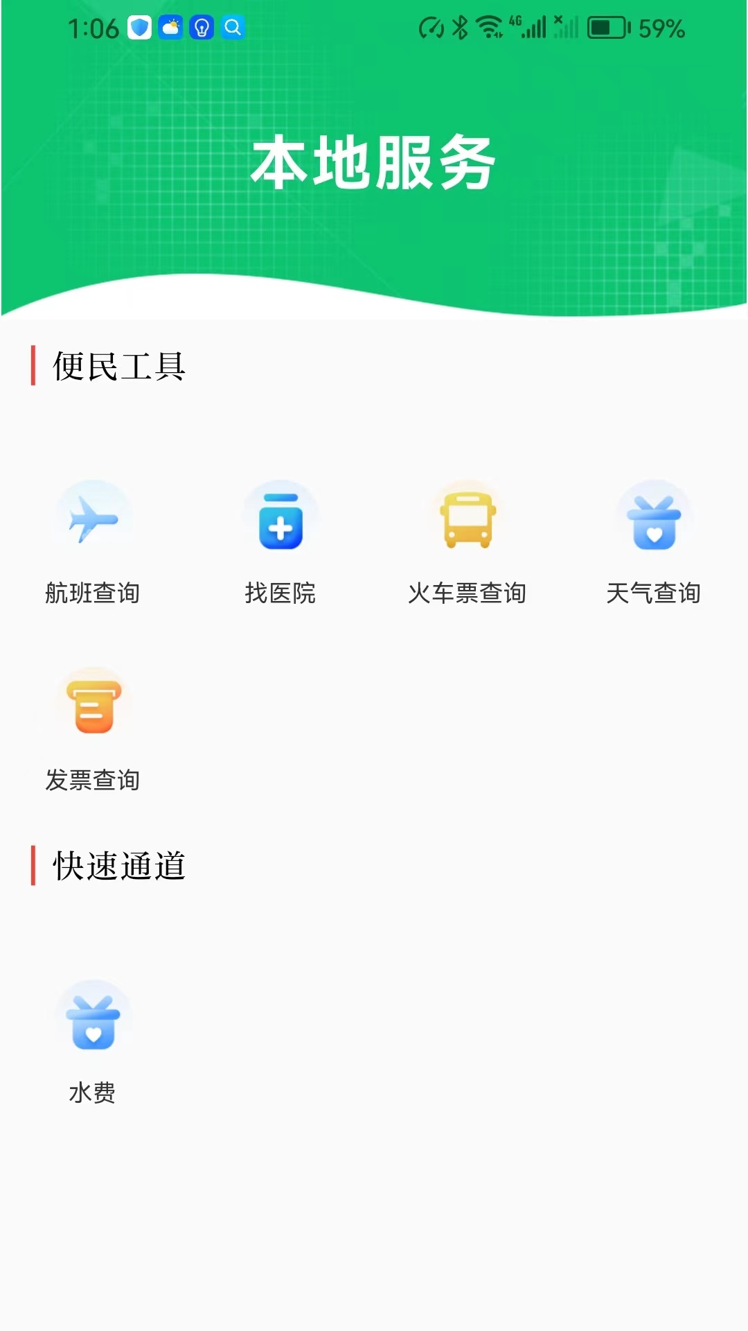 玉树融媒截图3