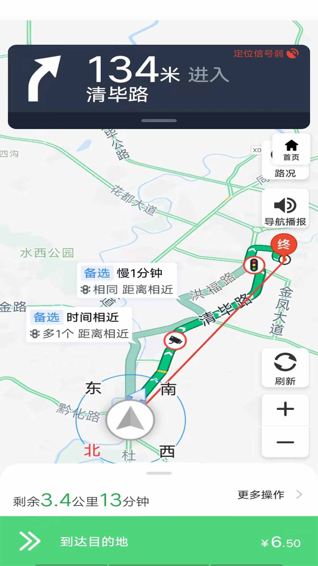 安合出行司机截图5