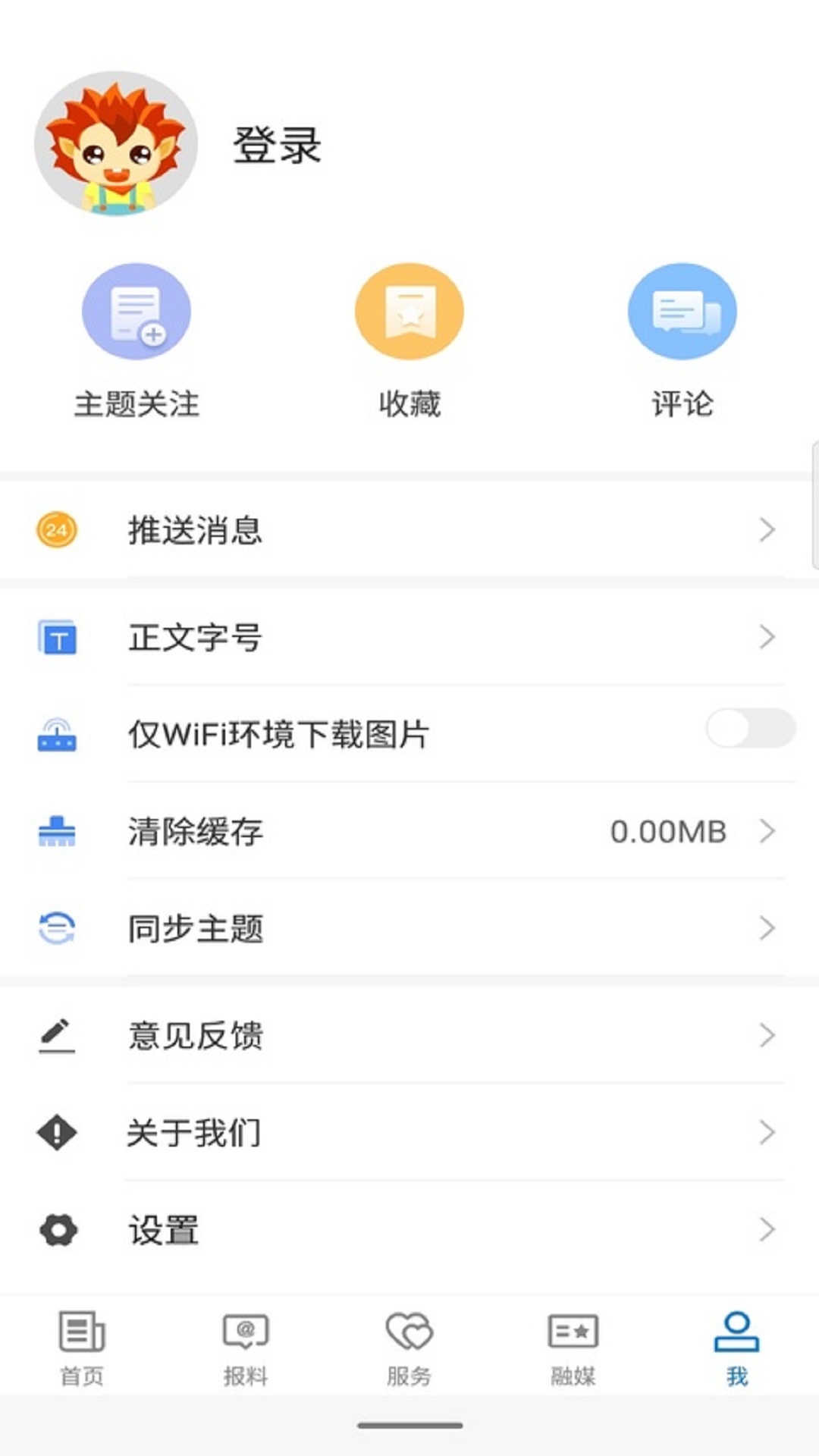 霍城好地方截图4