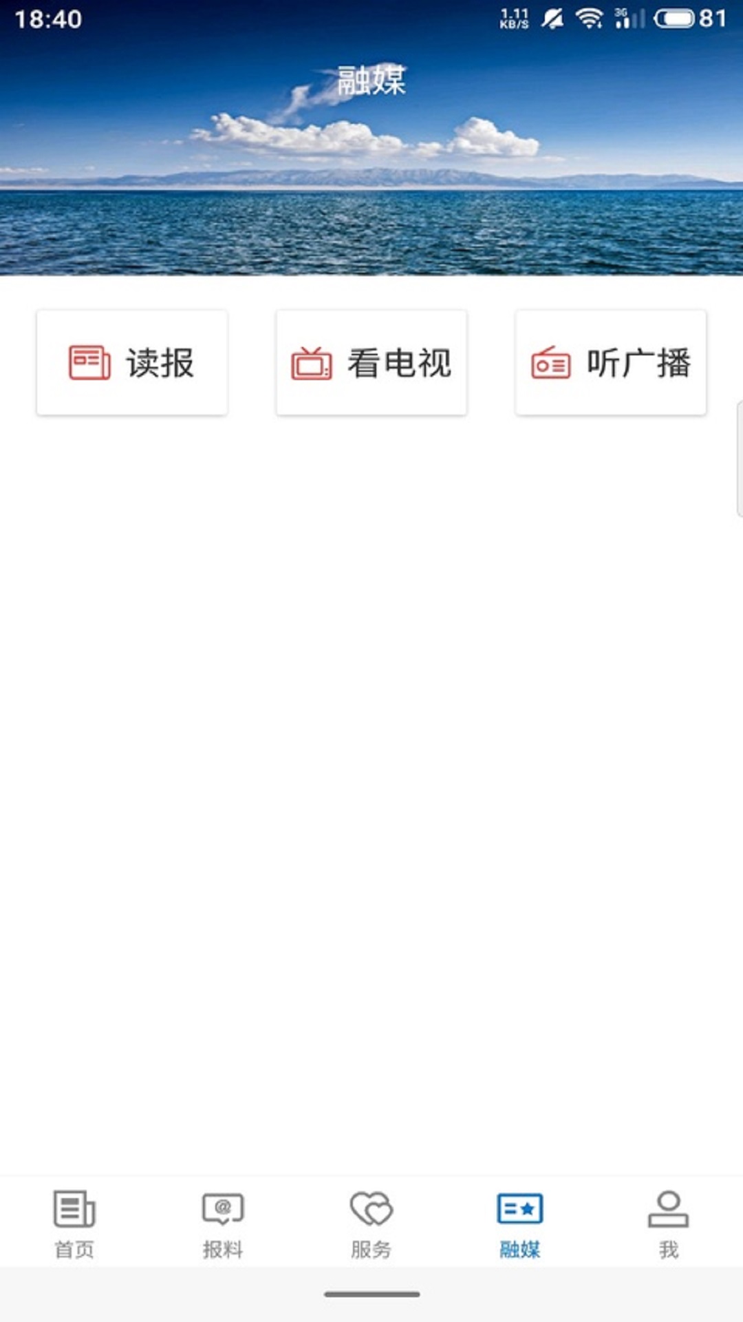 霍城好地方截图3