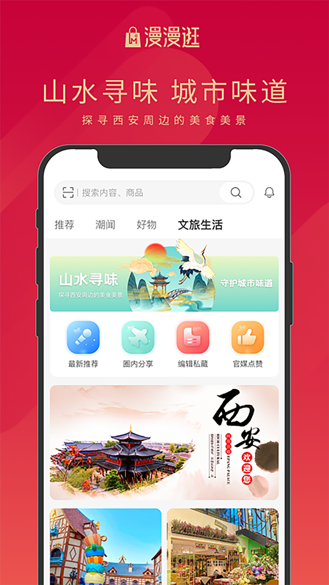 漫漫逛截图3