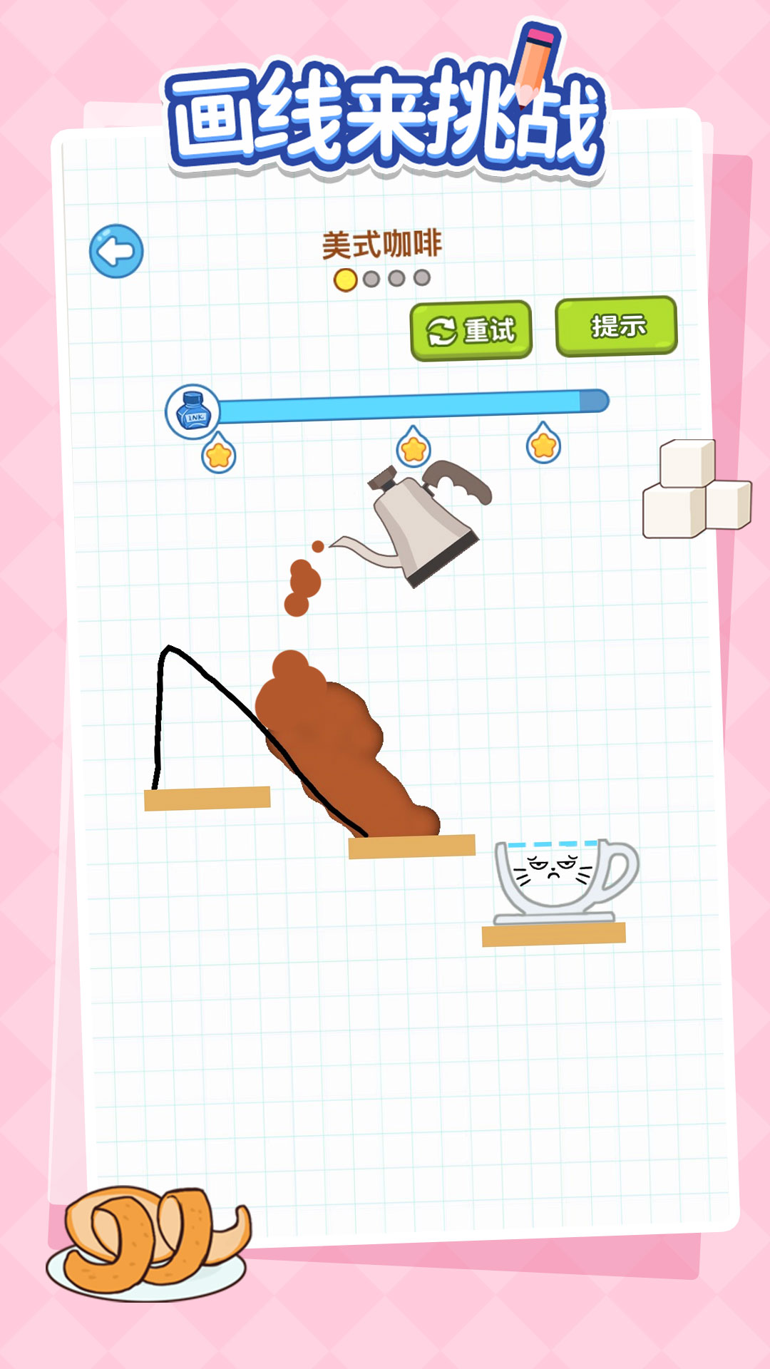 画线来挑战截图2
