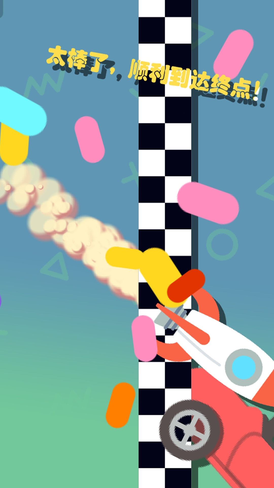 运动小达人截图5