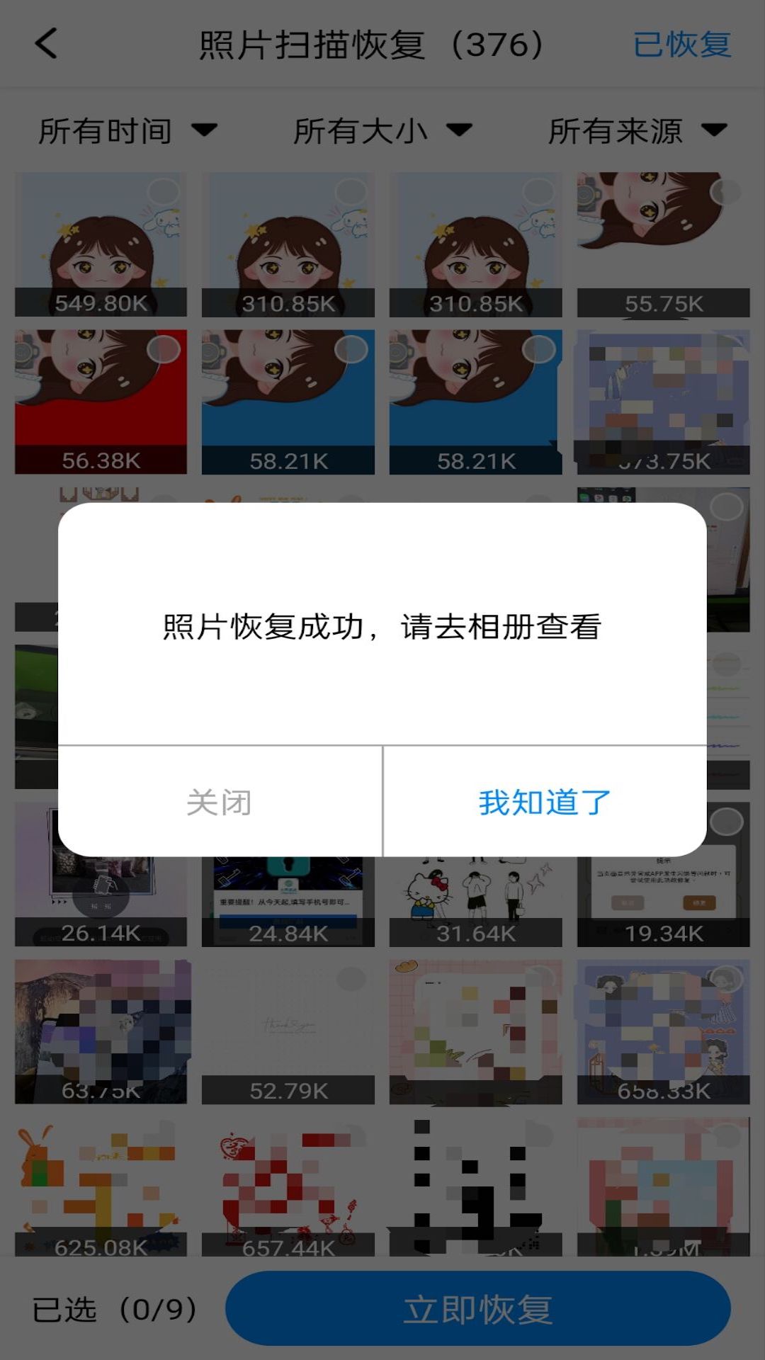 隐藏照片恢复截图3