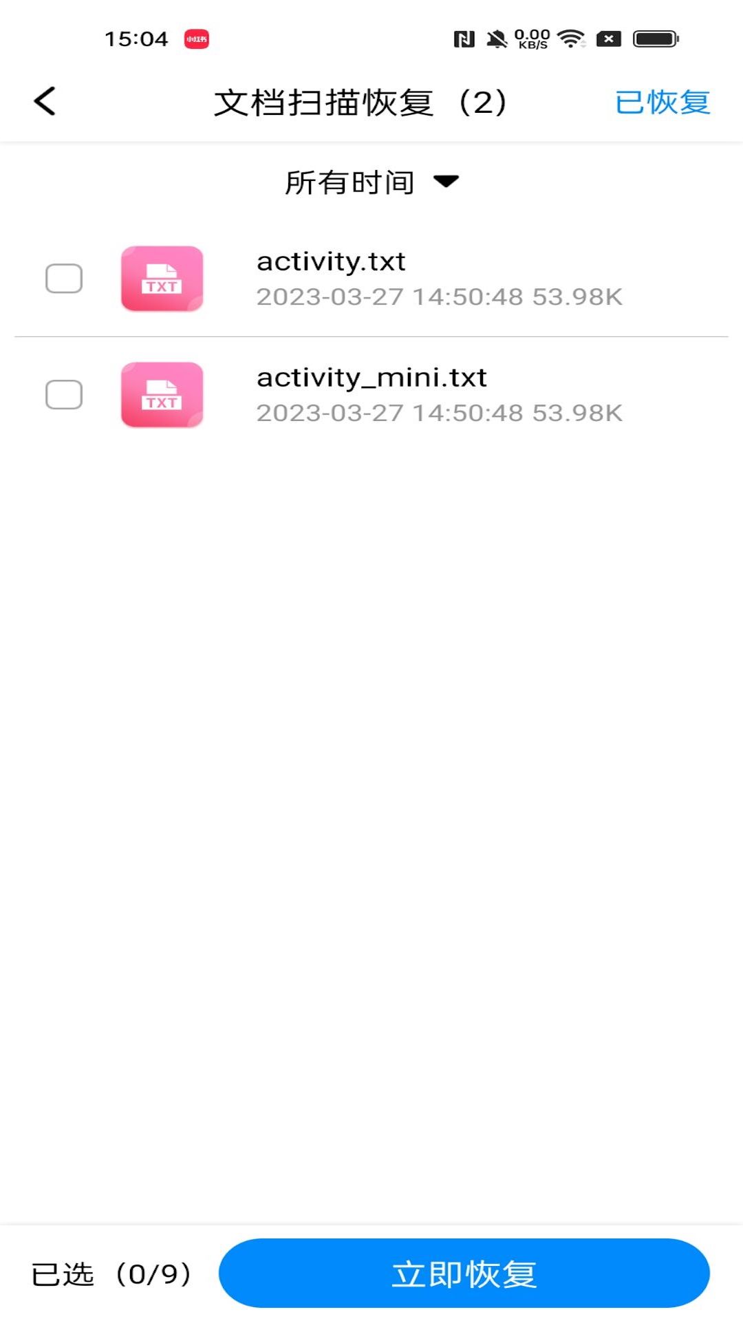 隐藏照片恢复截图4