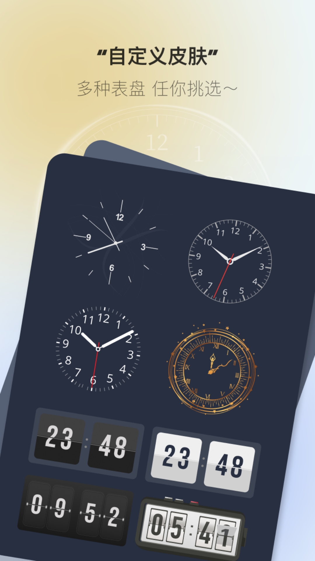 桌面时钟助手截图3