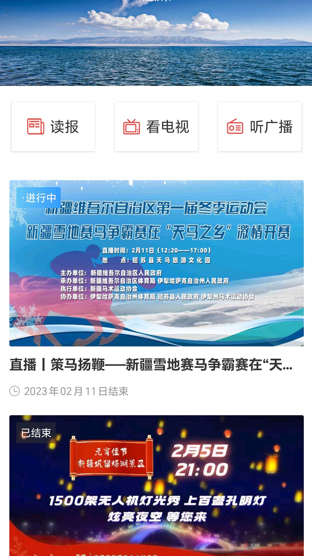 巩留好地方截图5