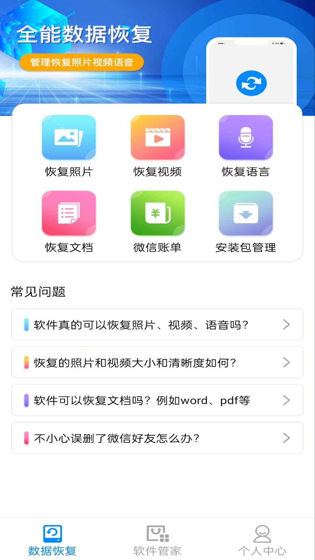 隐藏照片恢复截图1