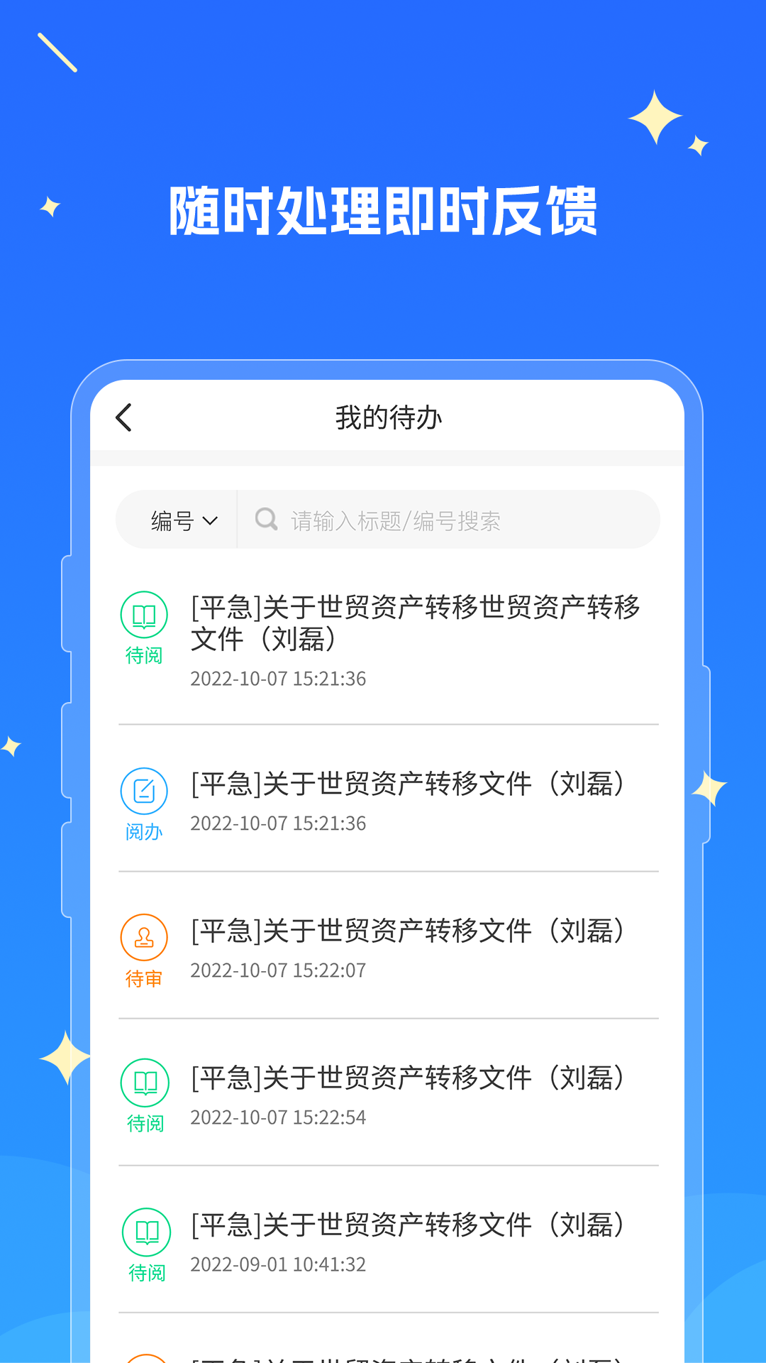 湘江新区教育云截图1
