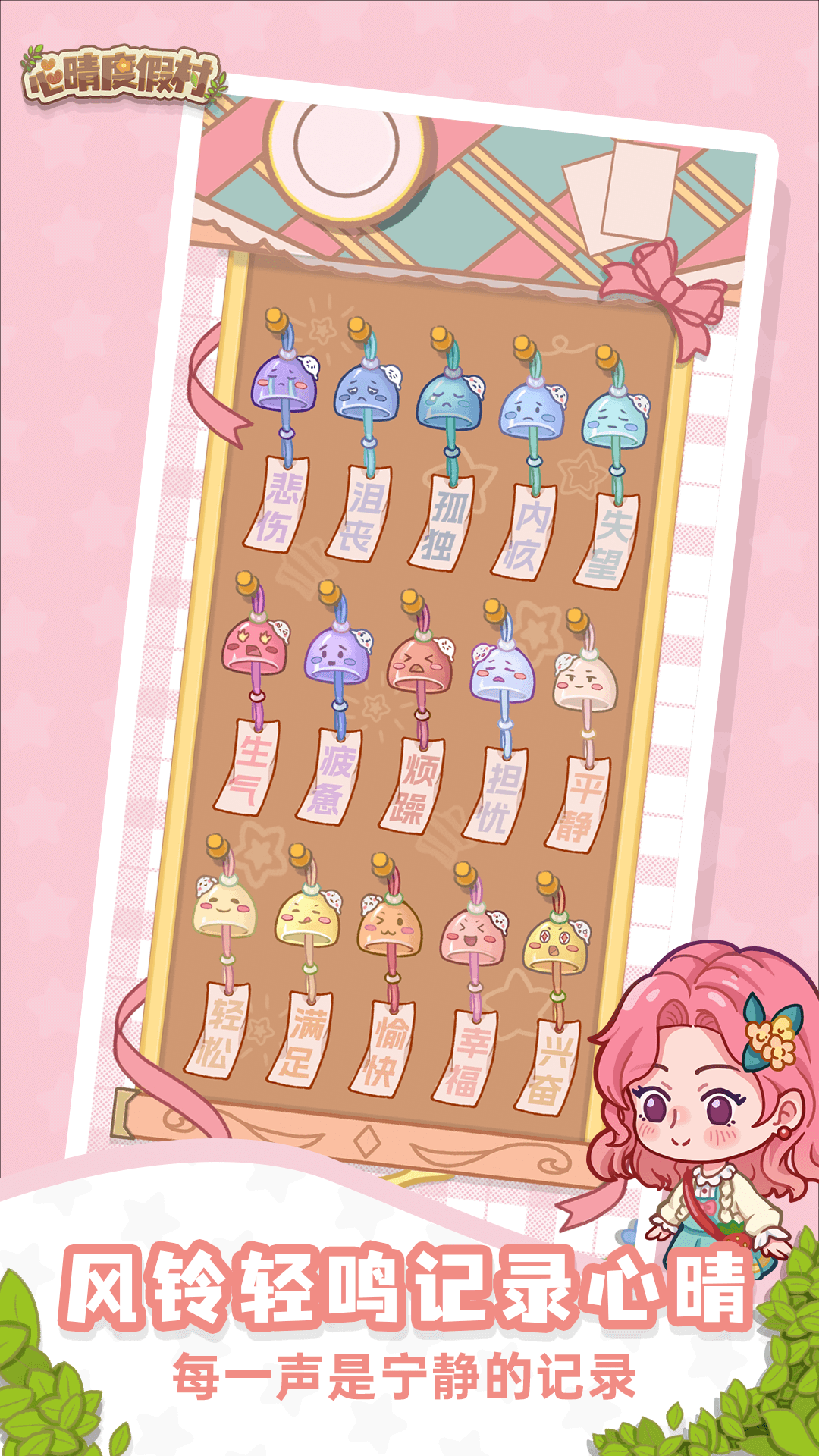 心晴度假村截图4