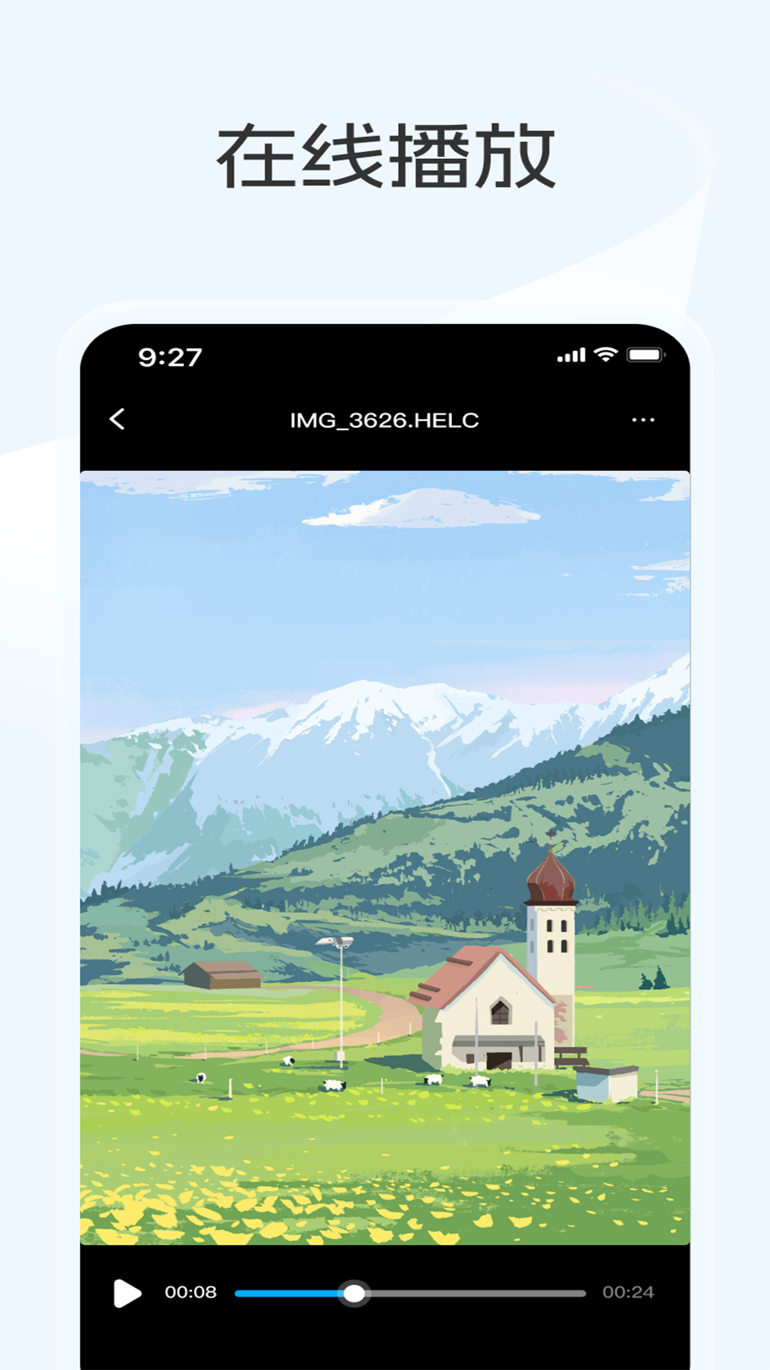 蓝奏云优享版截图4