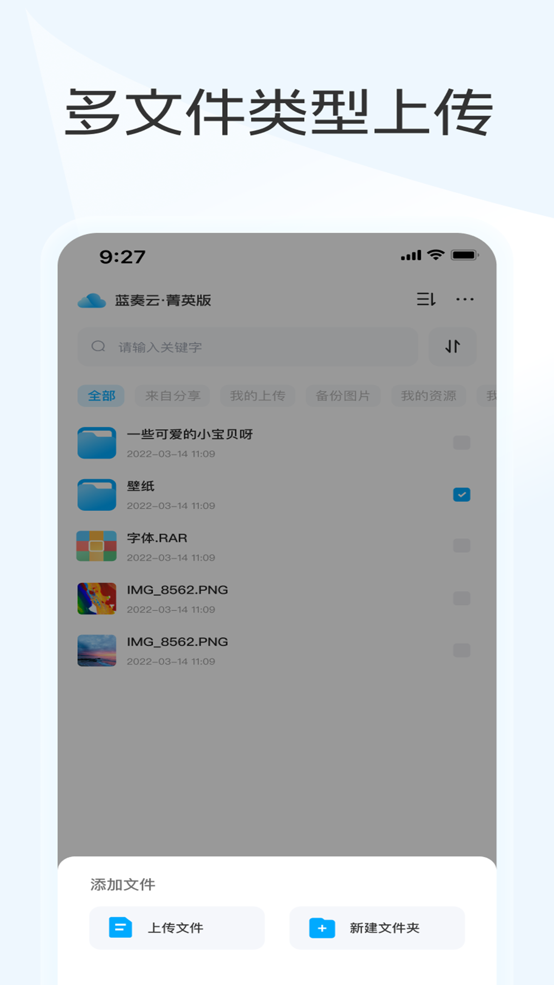 蓝奏云优享版截图2