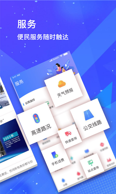 冀云崇礼截图1