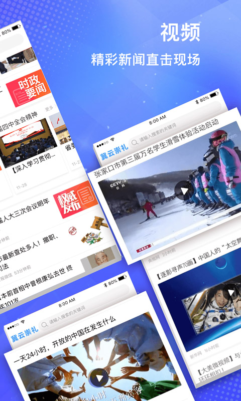 冀云崇礼截图3