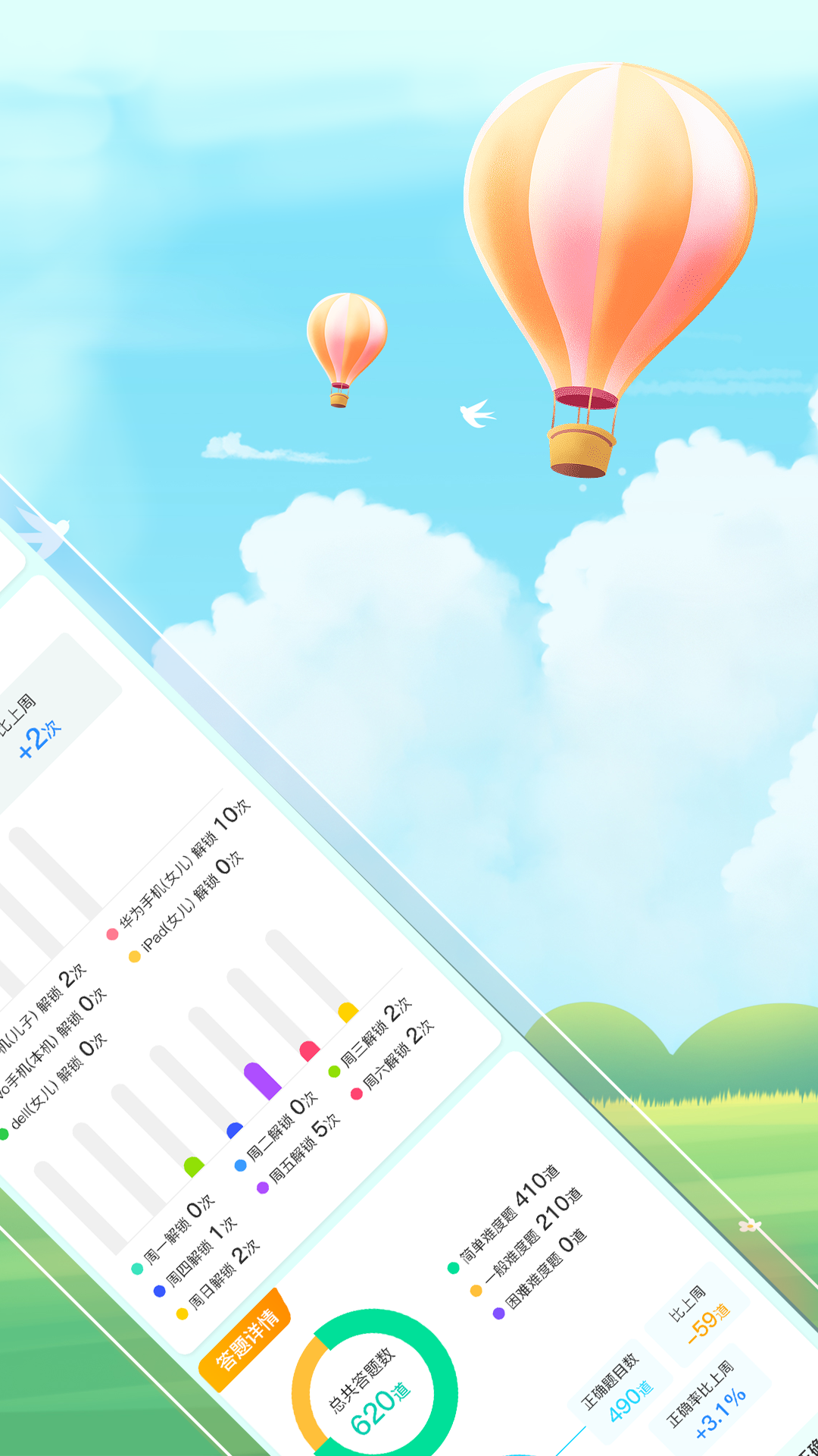 小蜡笔锁屏截图3