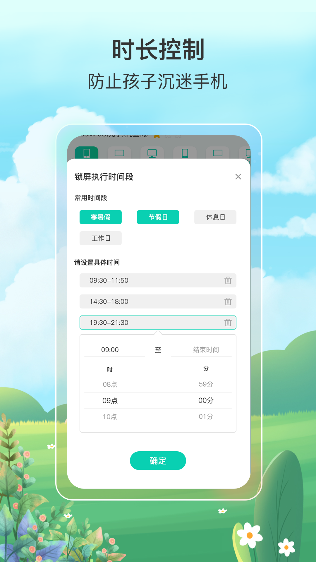 小蜡笔锁屏截图4
