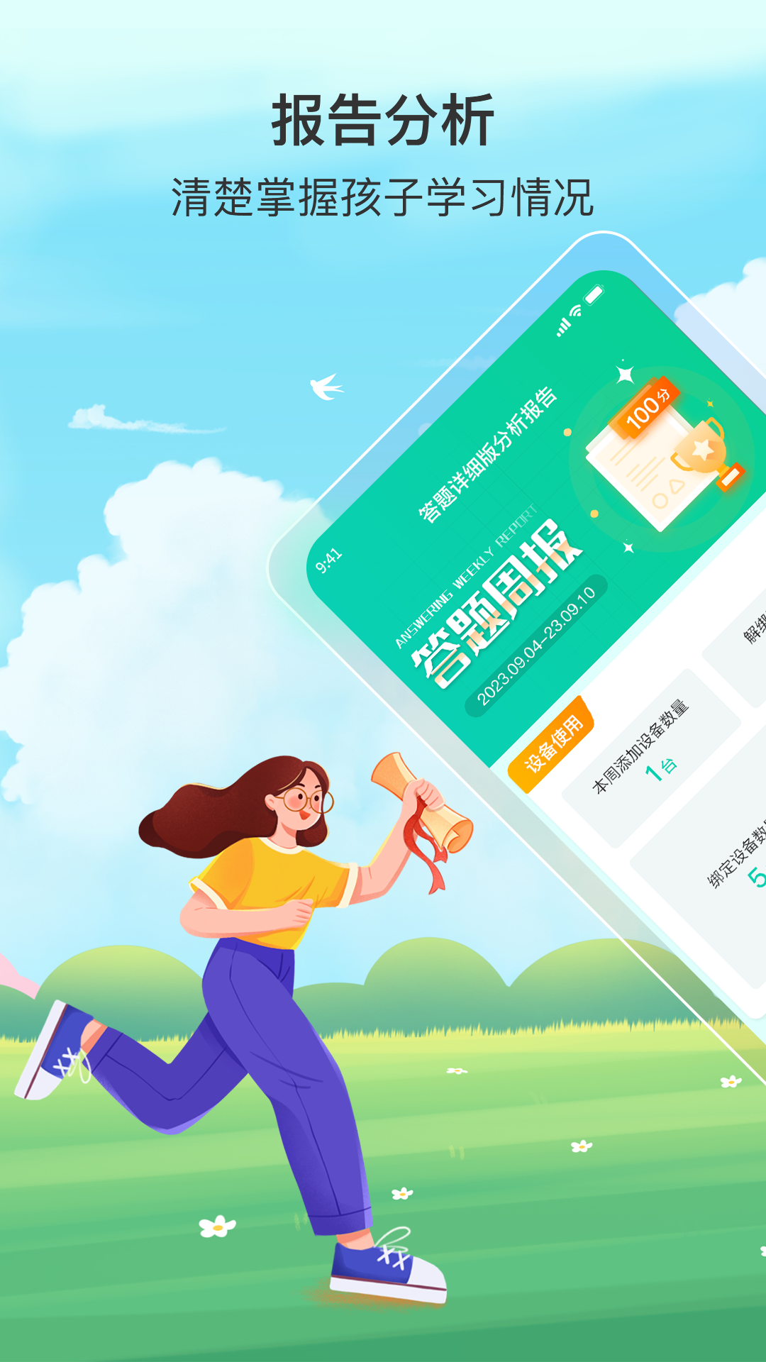 小蜡笔锁屏截图2