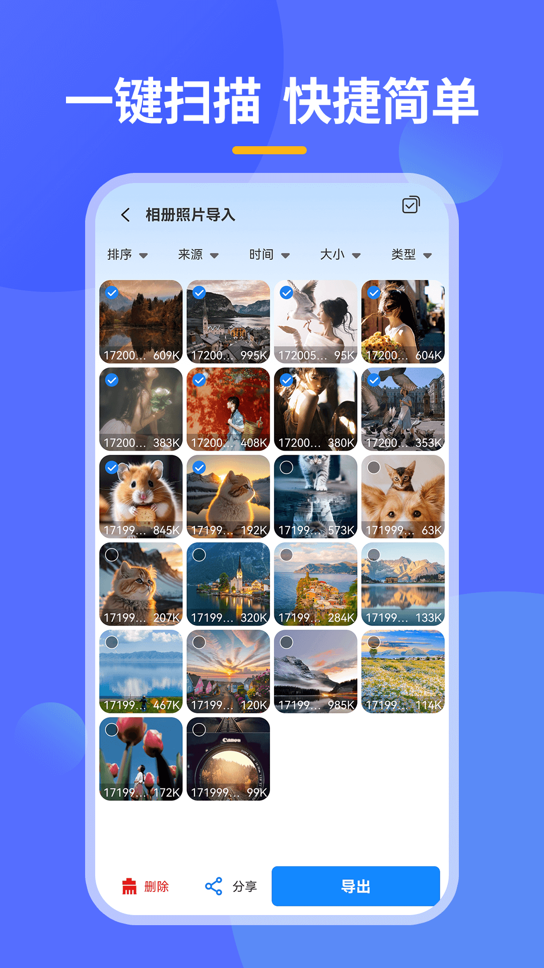 手机相册恢复助手截图4