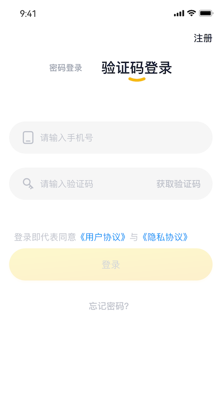 超威云商客户端截图4