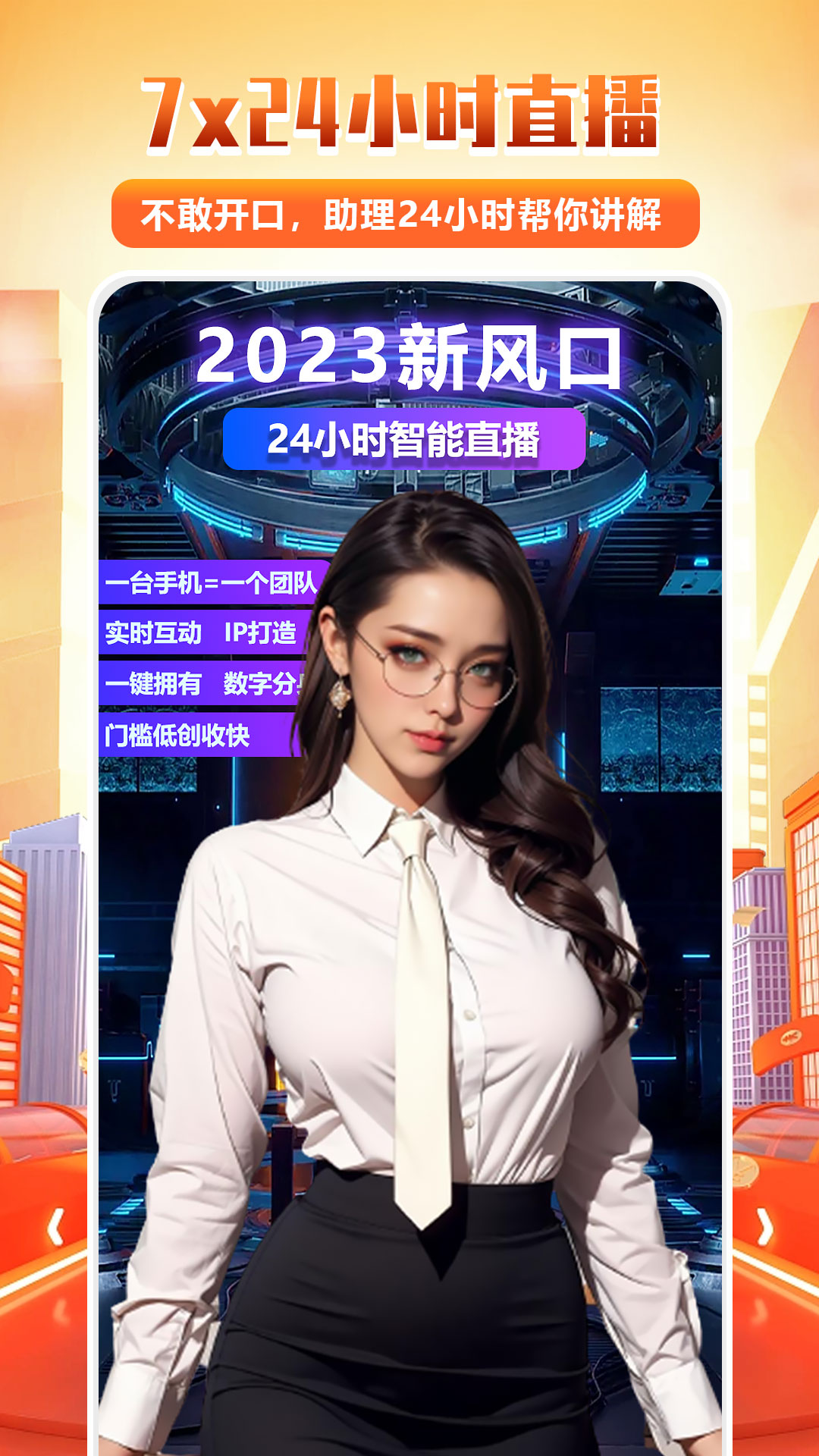 快抖直播伴侣截图1