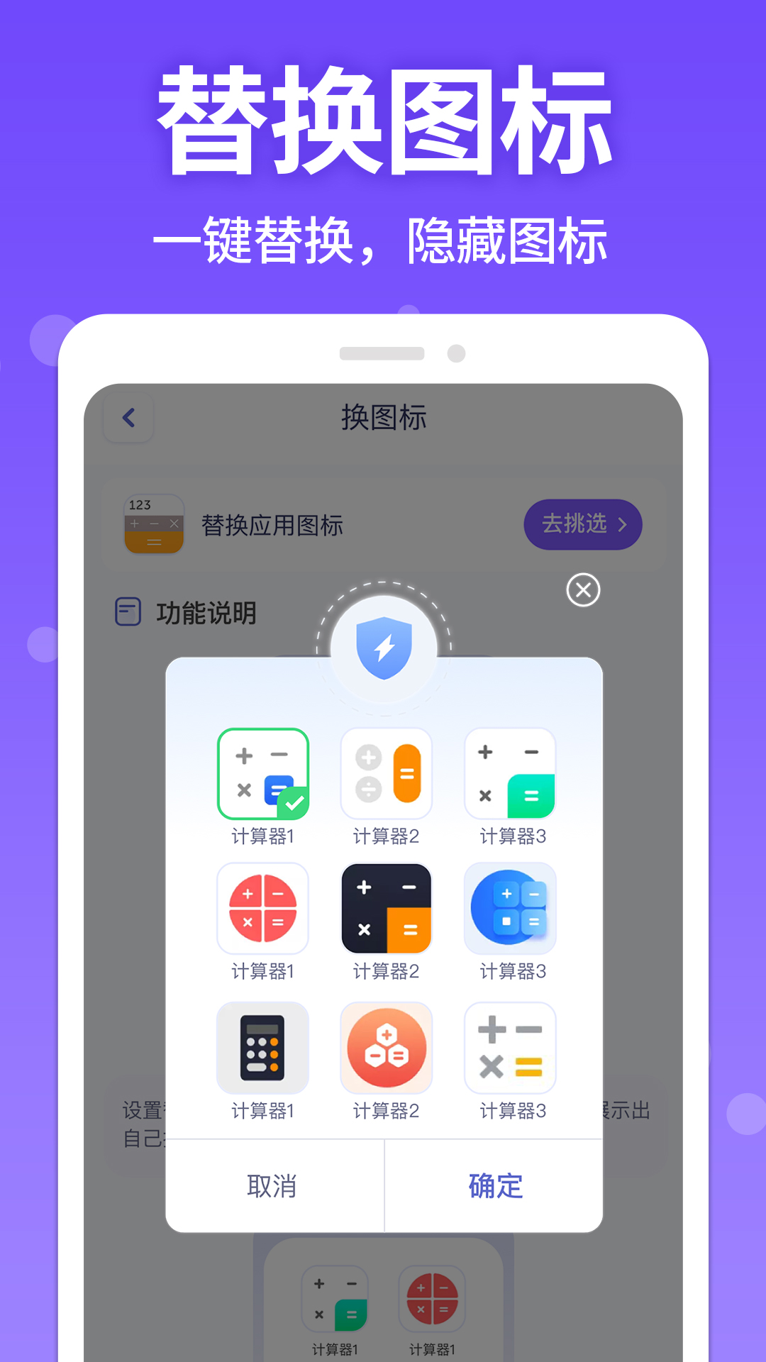 游戏隐藏截图2
