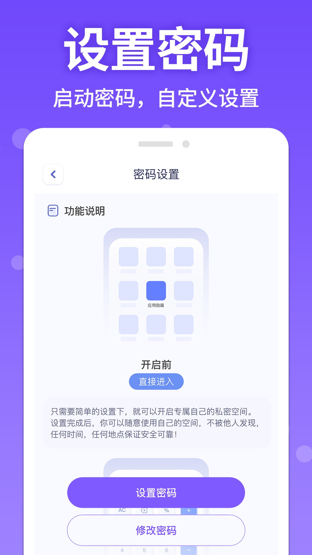 游戏隐藏截图3