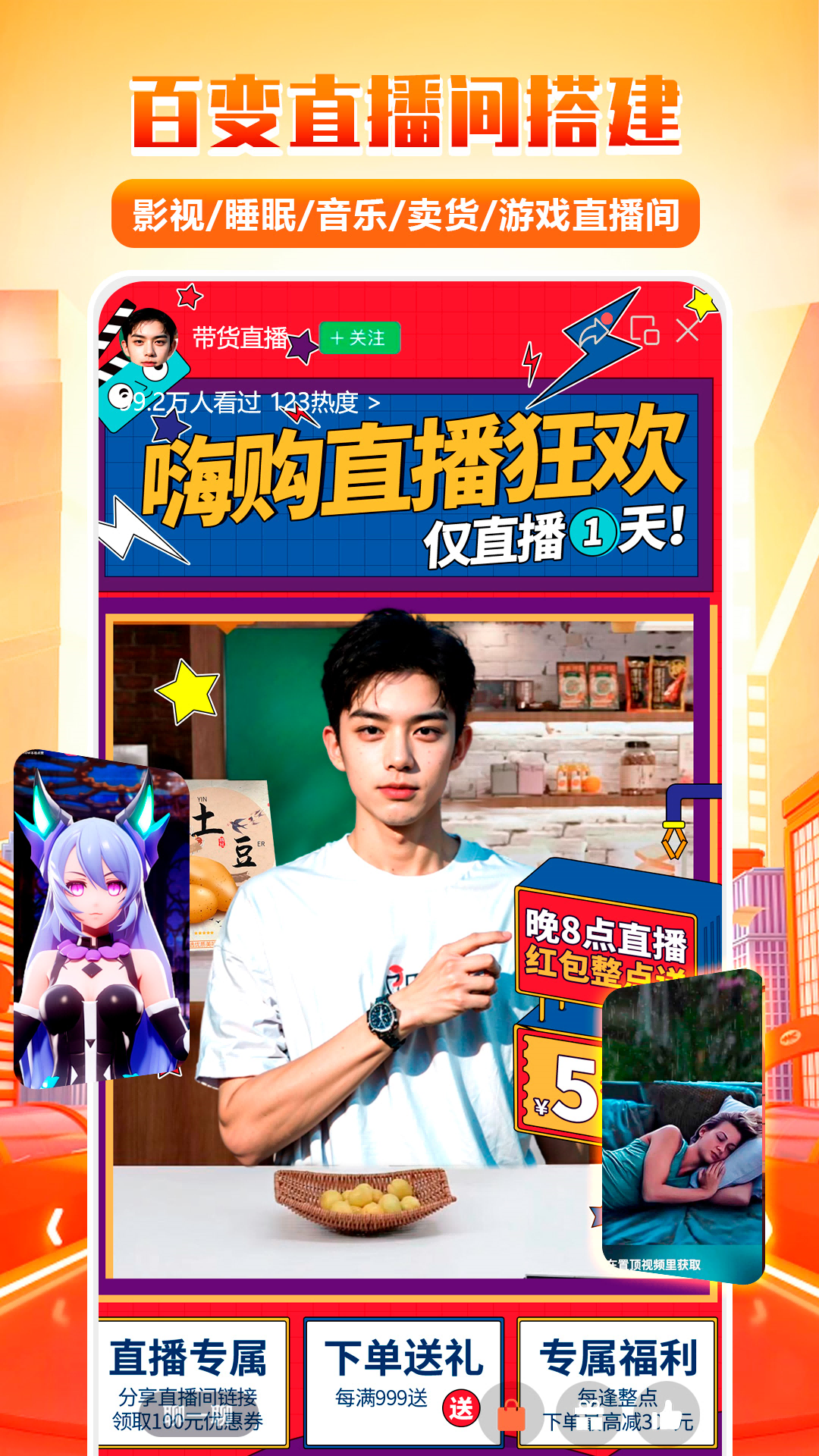 快抖直播伴侣截图2