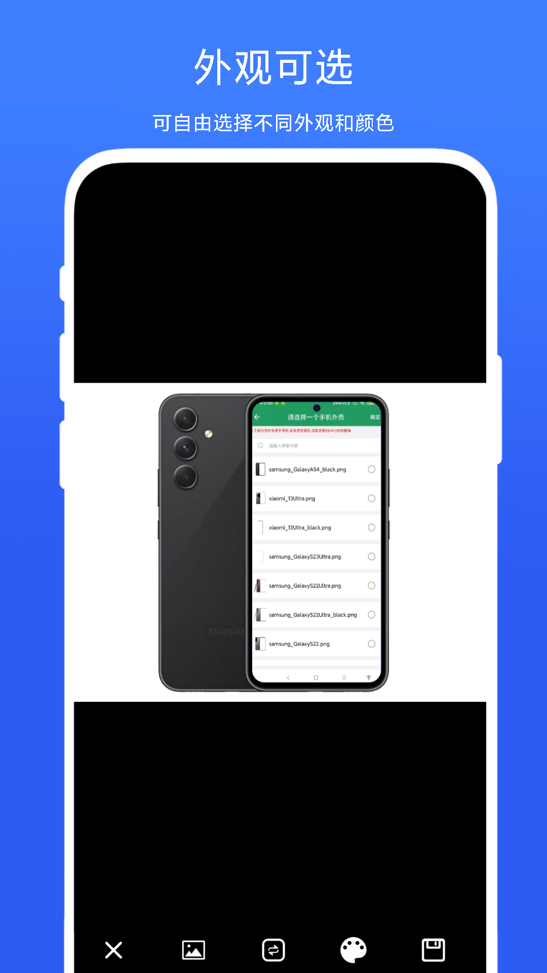 超级截屏加壳截图3