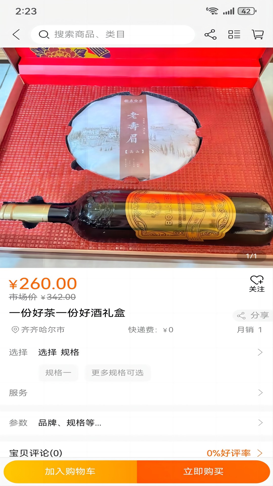 沃小农截图1