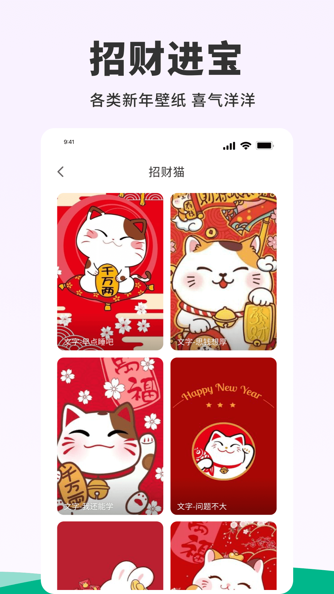 118主题壁纸截图3