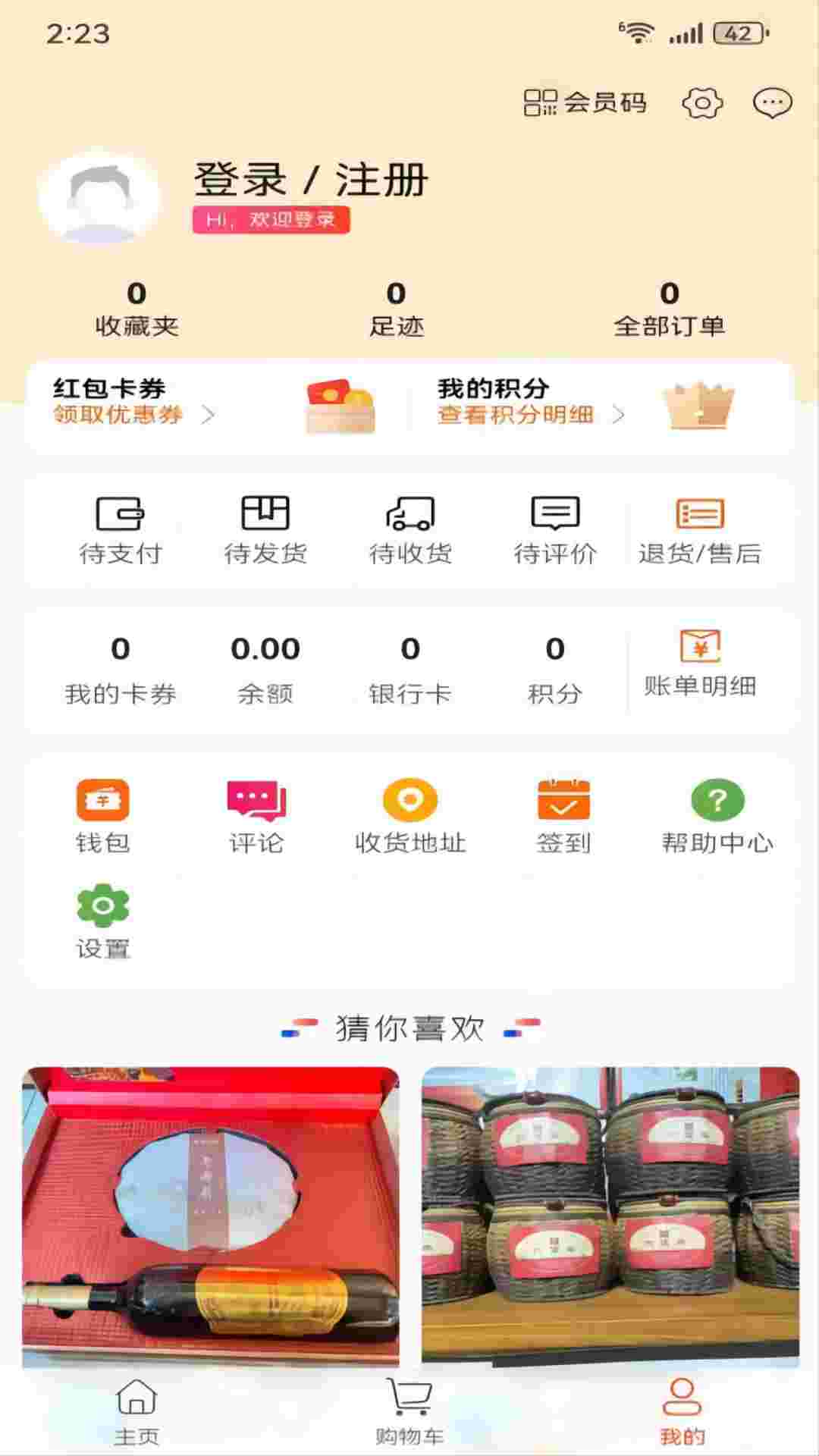 沃小农截图2