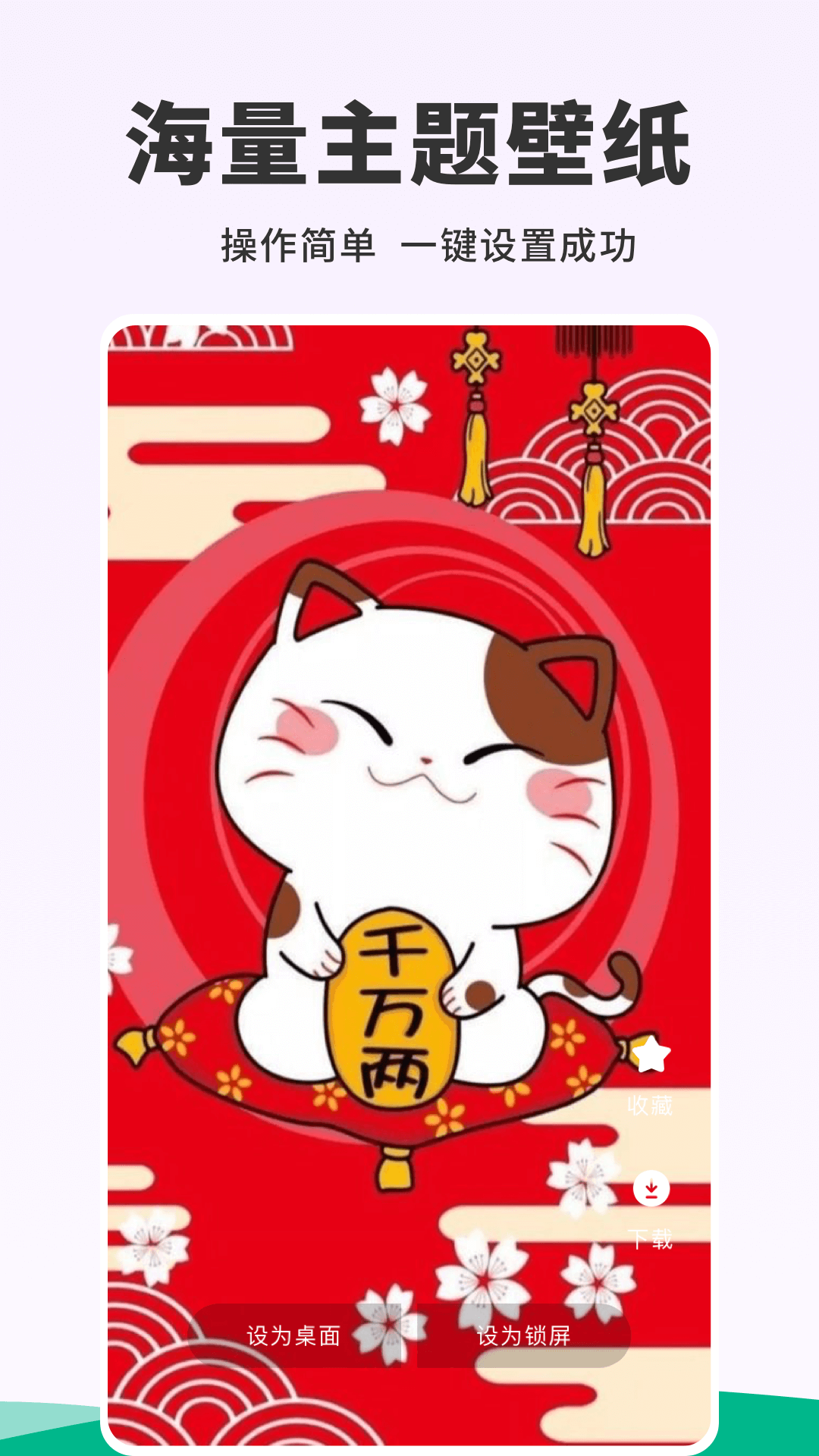 118主题壁纸截图2