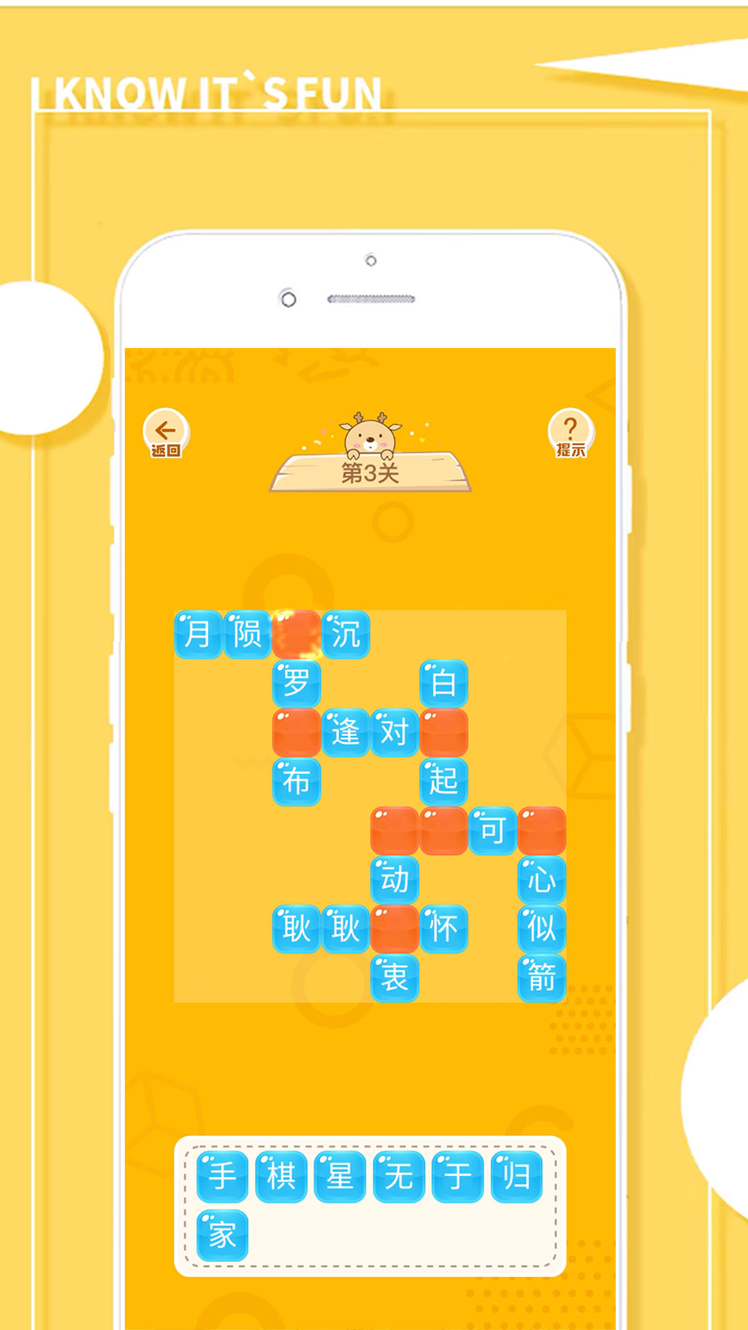 成语接龙大消除截图2