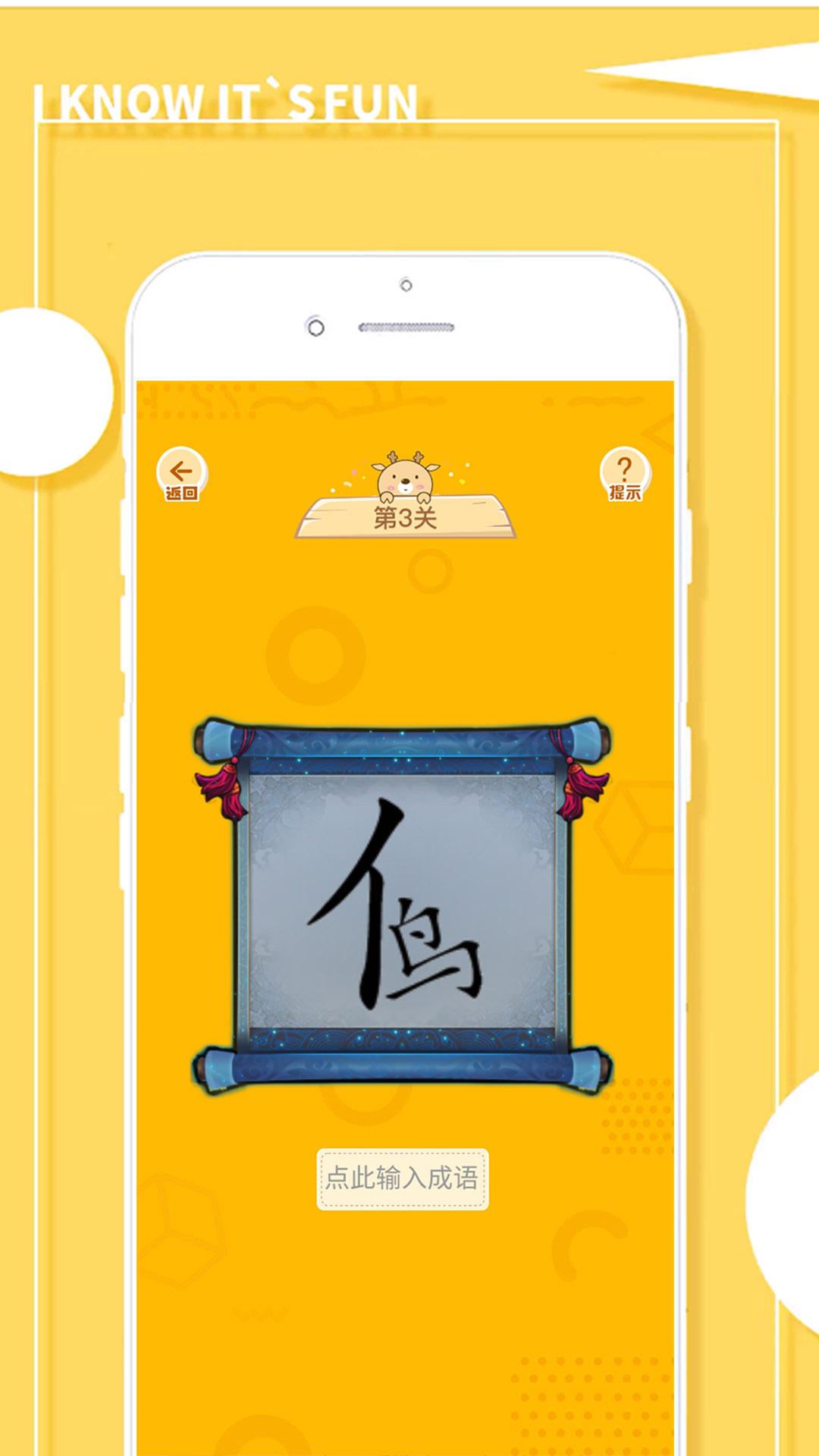 成语接龙大消除截图3