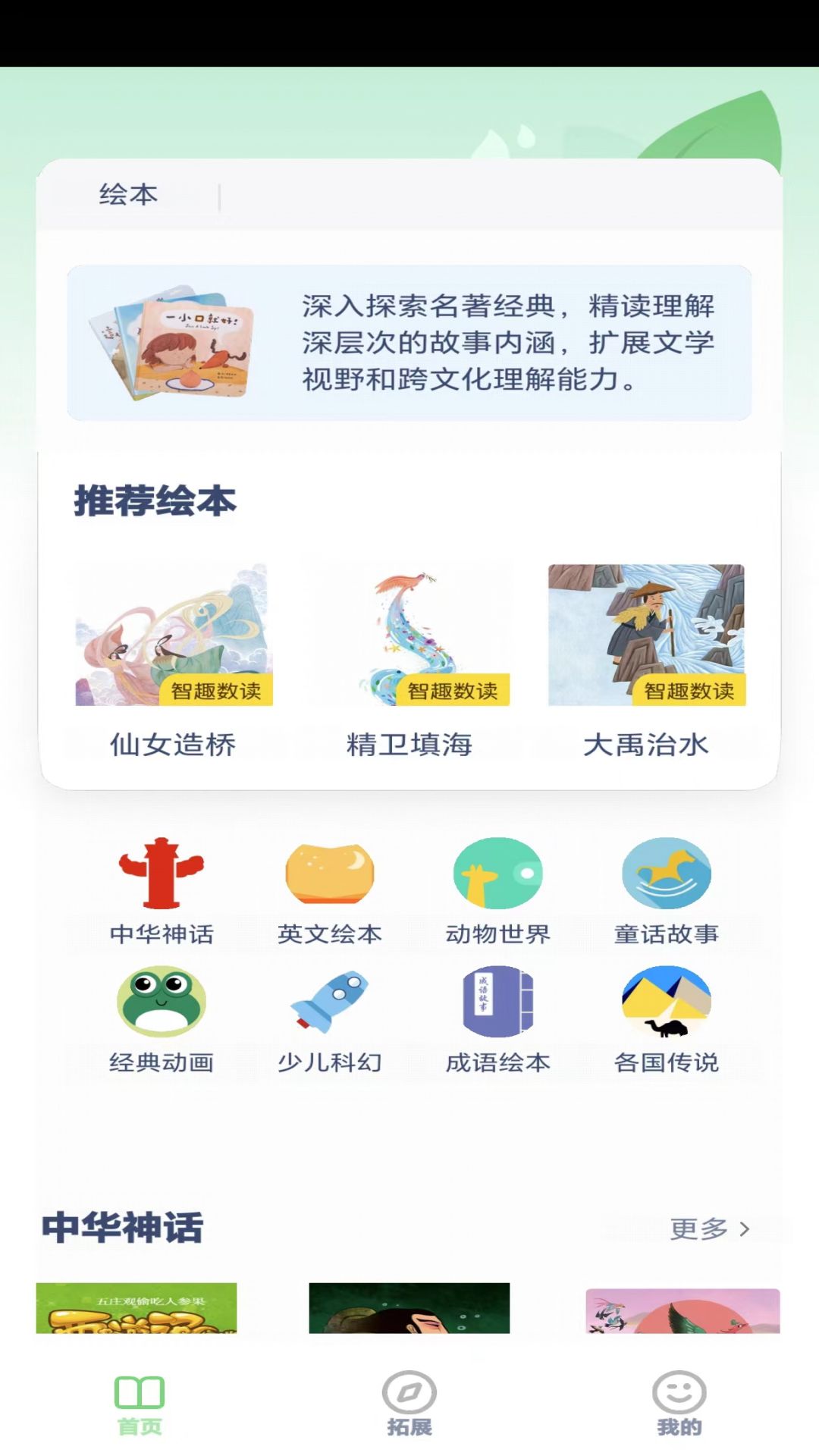 五年级英语点读截图1